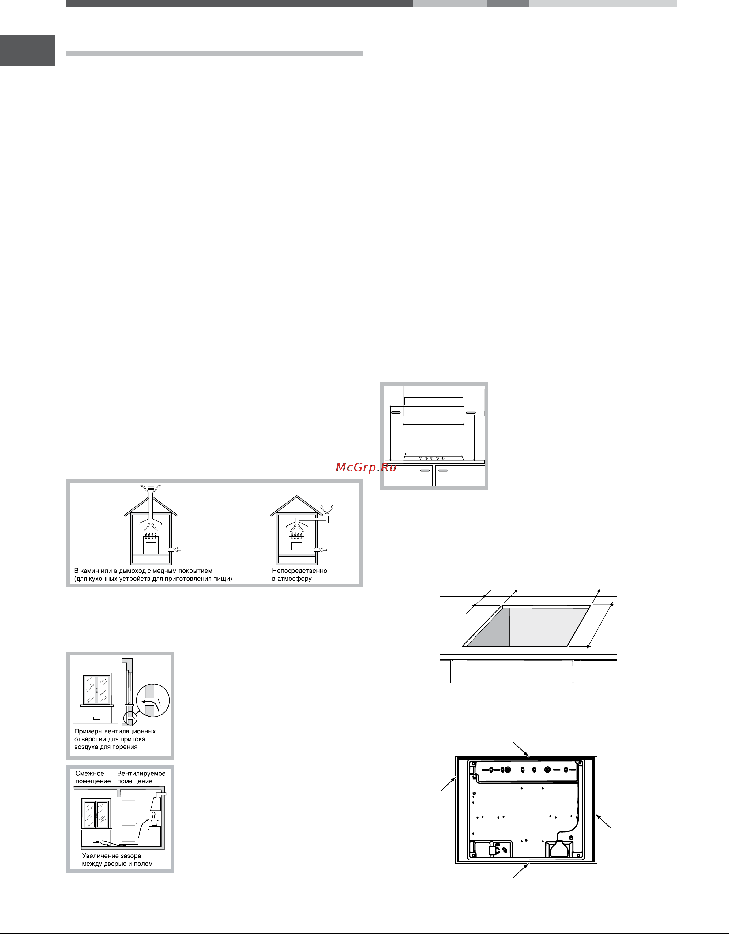 Hotpoint-Ariston TQ640(DS) K GH/HA EE [3/10] Установка