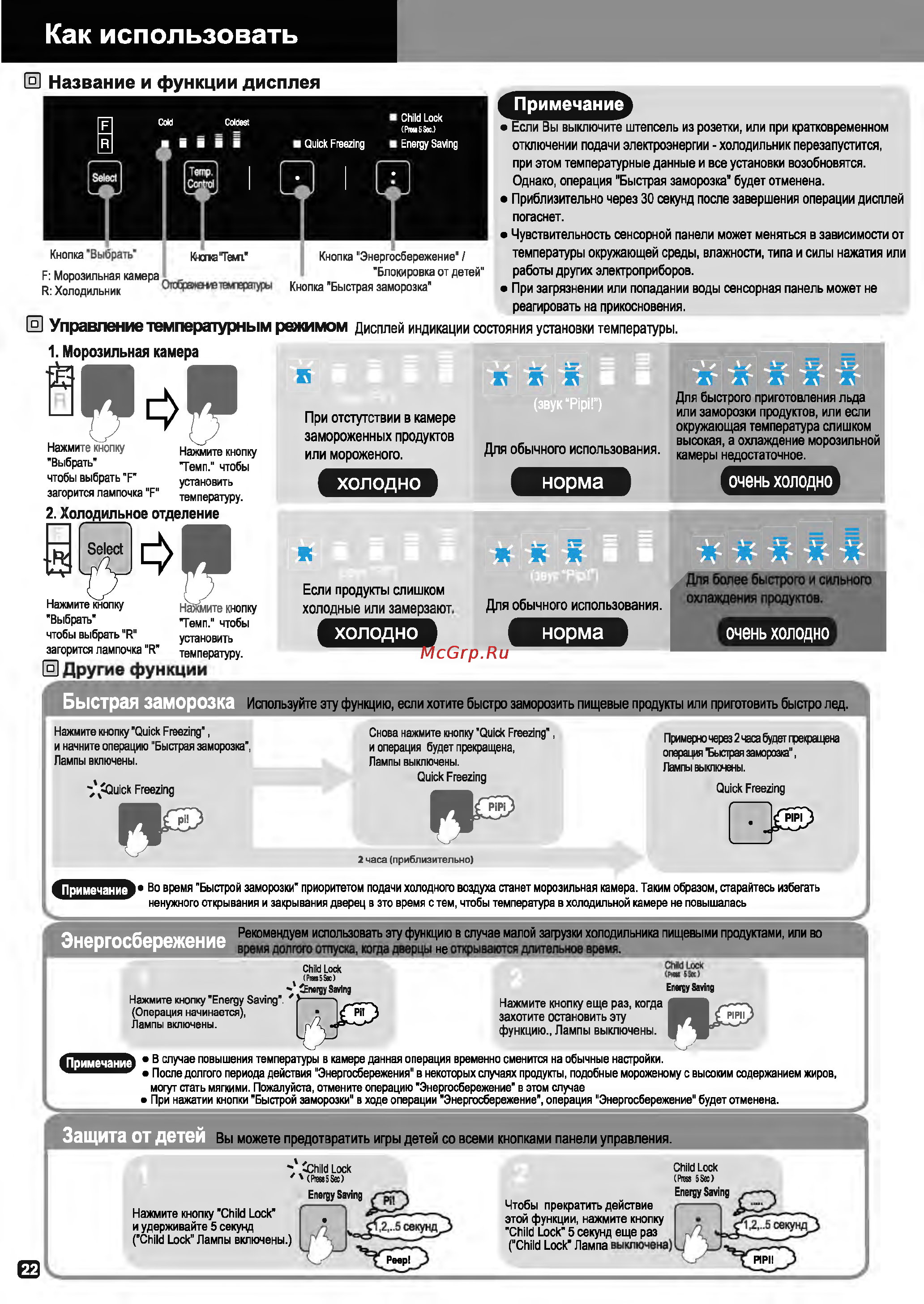 Hitachi R-VG 542 PU3 GBK [6/9] Hrpk0905_ins bk big g 13 ar ru p22