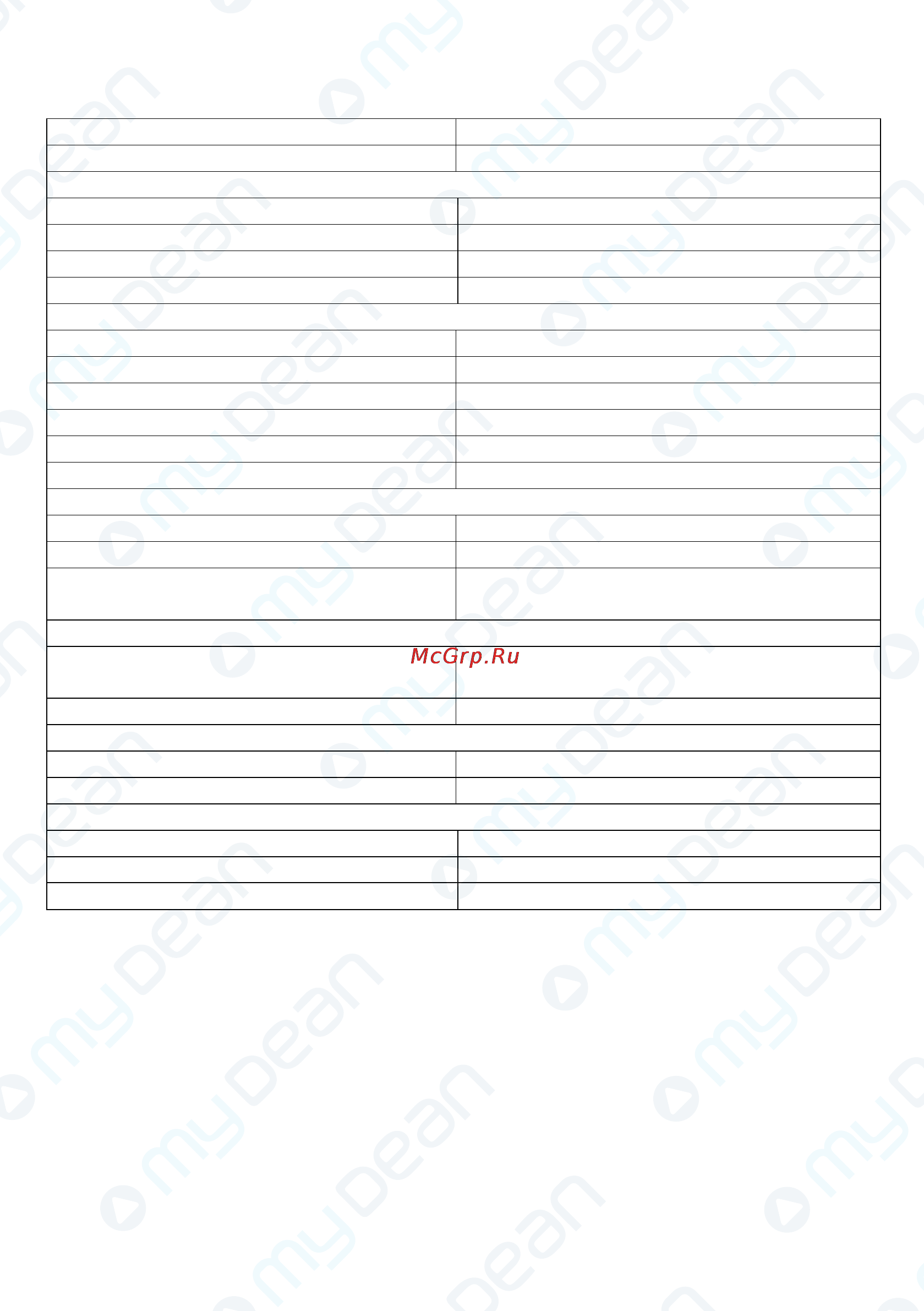 MyDean 2097 [12/13] Технические характеристики