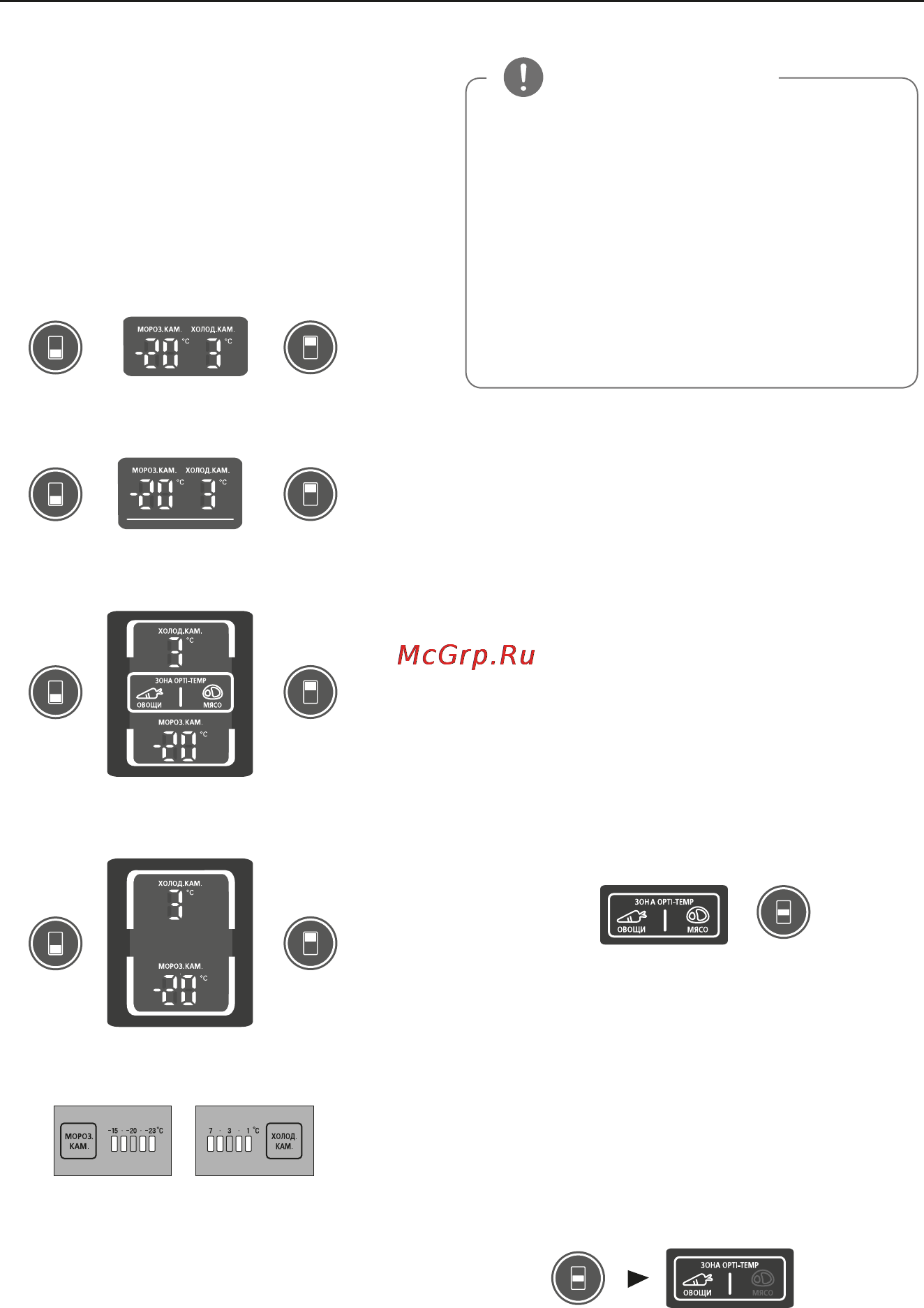 LG GA-B489ZMCA [16/32] Зона оптимальной температуры зона opti temp