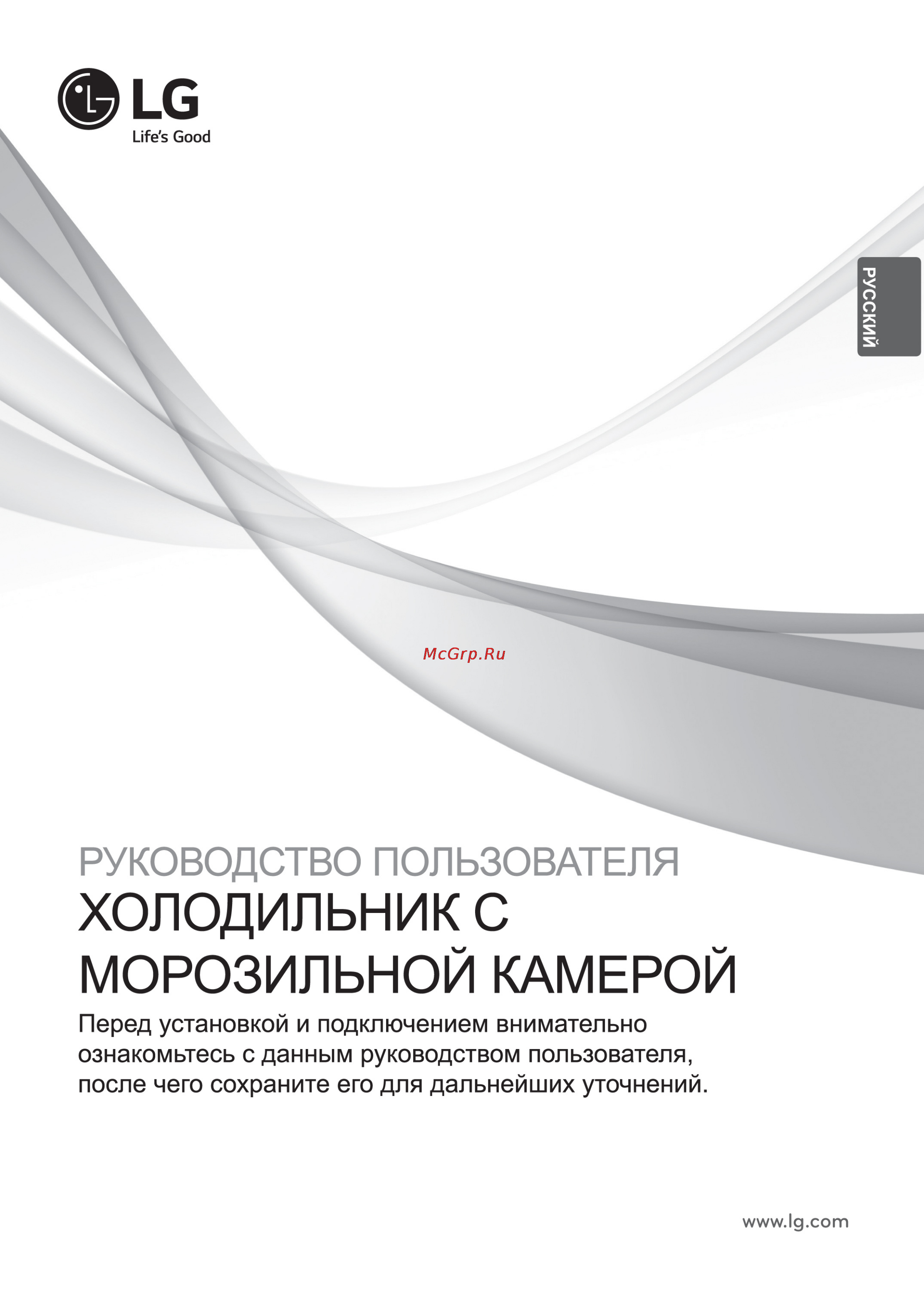 LG GC-B559EABZ Инструкция по эксплуатации онлайн