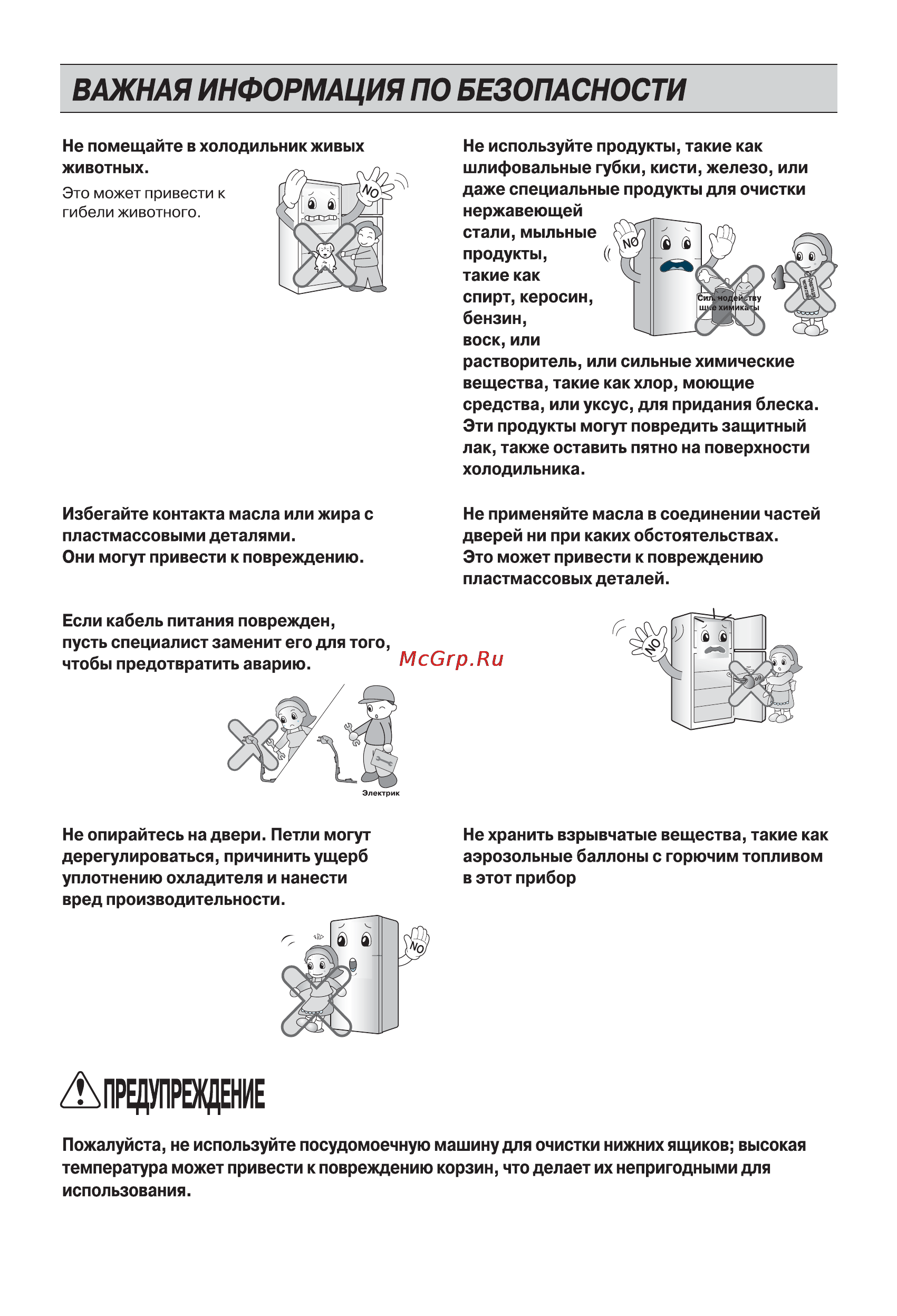 LG GN-M702HEHM Инструкция по эксплуатации онлайн [10/28] 120715