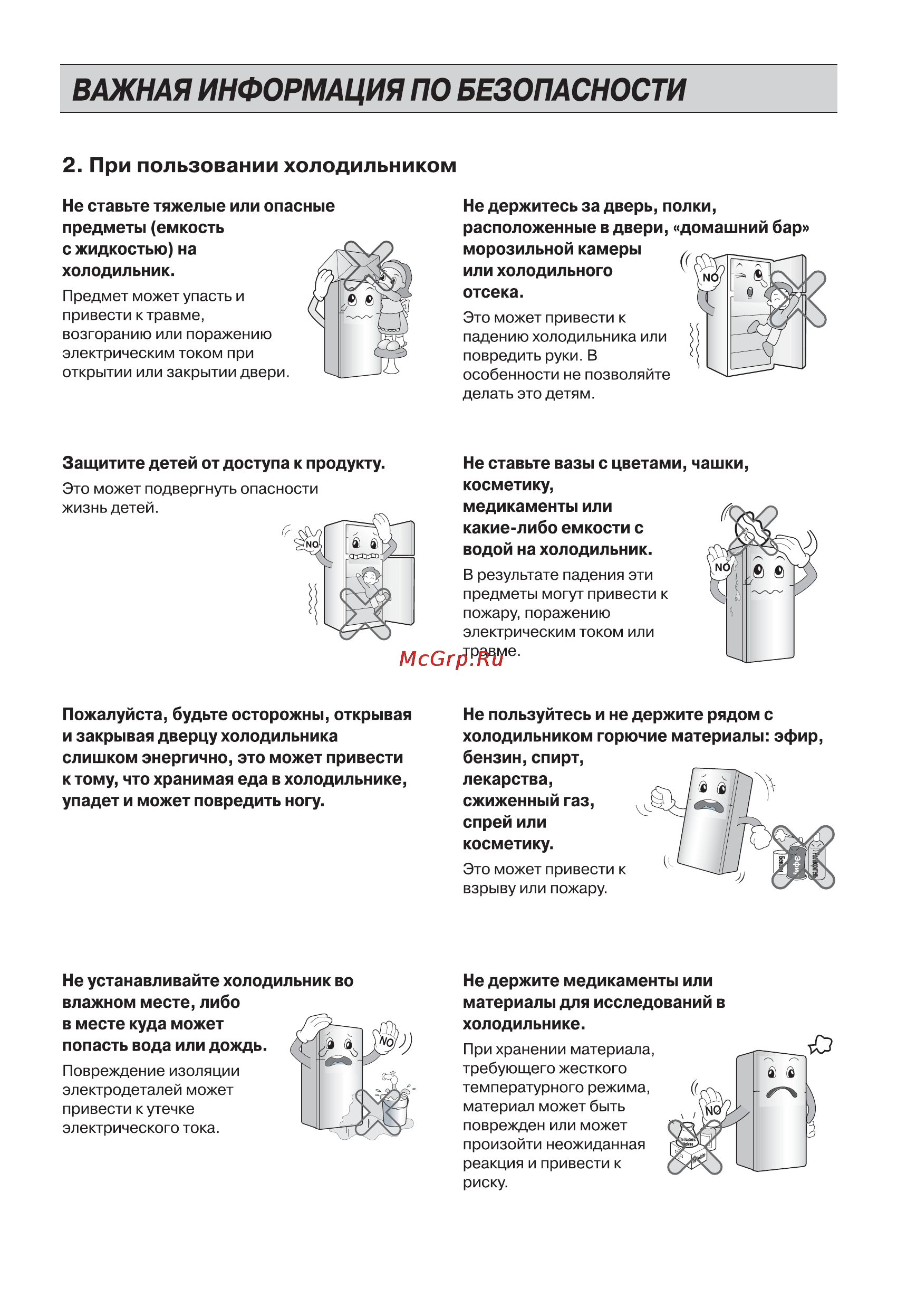 LG GN-M702HEHM Инструкция по эксплуатации онлайн [6/28] 120715