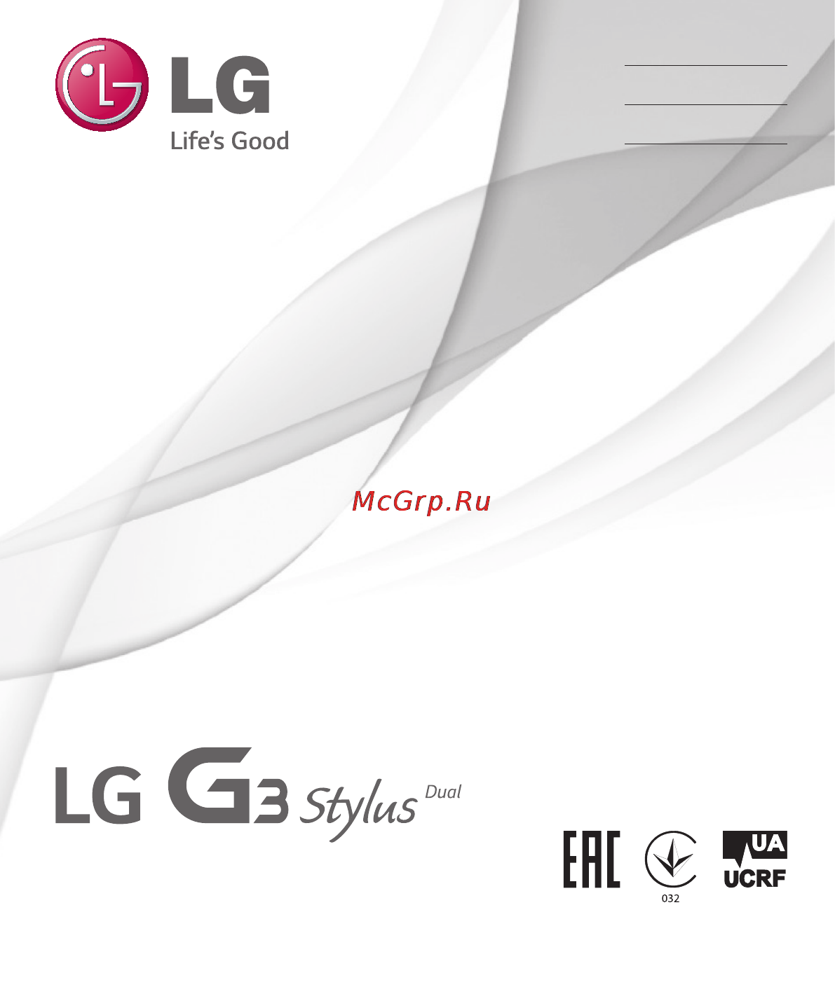 LG G3 Stylus D690 White Инструкция по эксплуатации онлайн
