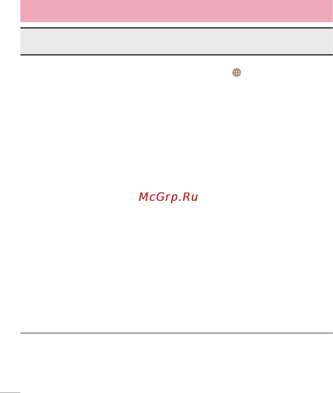 LG G3 Stylus D690 White [110/116] Вопрос ответ