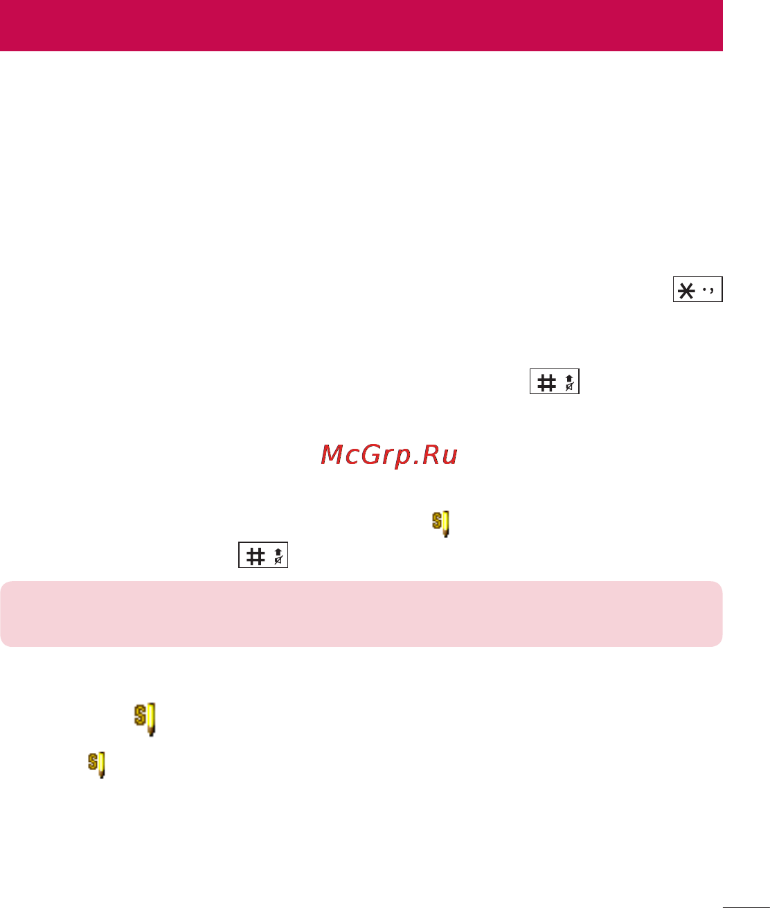 LG G360 Red [160/180] Messaging