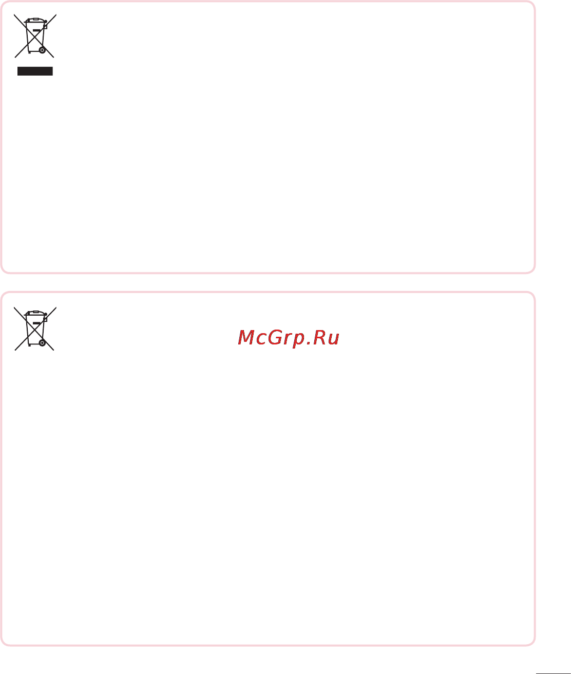 LG G360 Red [17/180] Утилизация отработанных батарей аккумуляторов