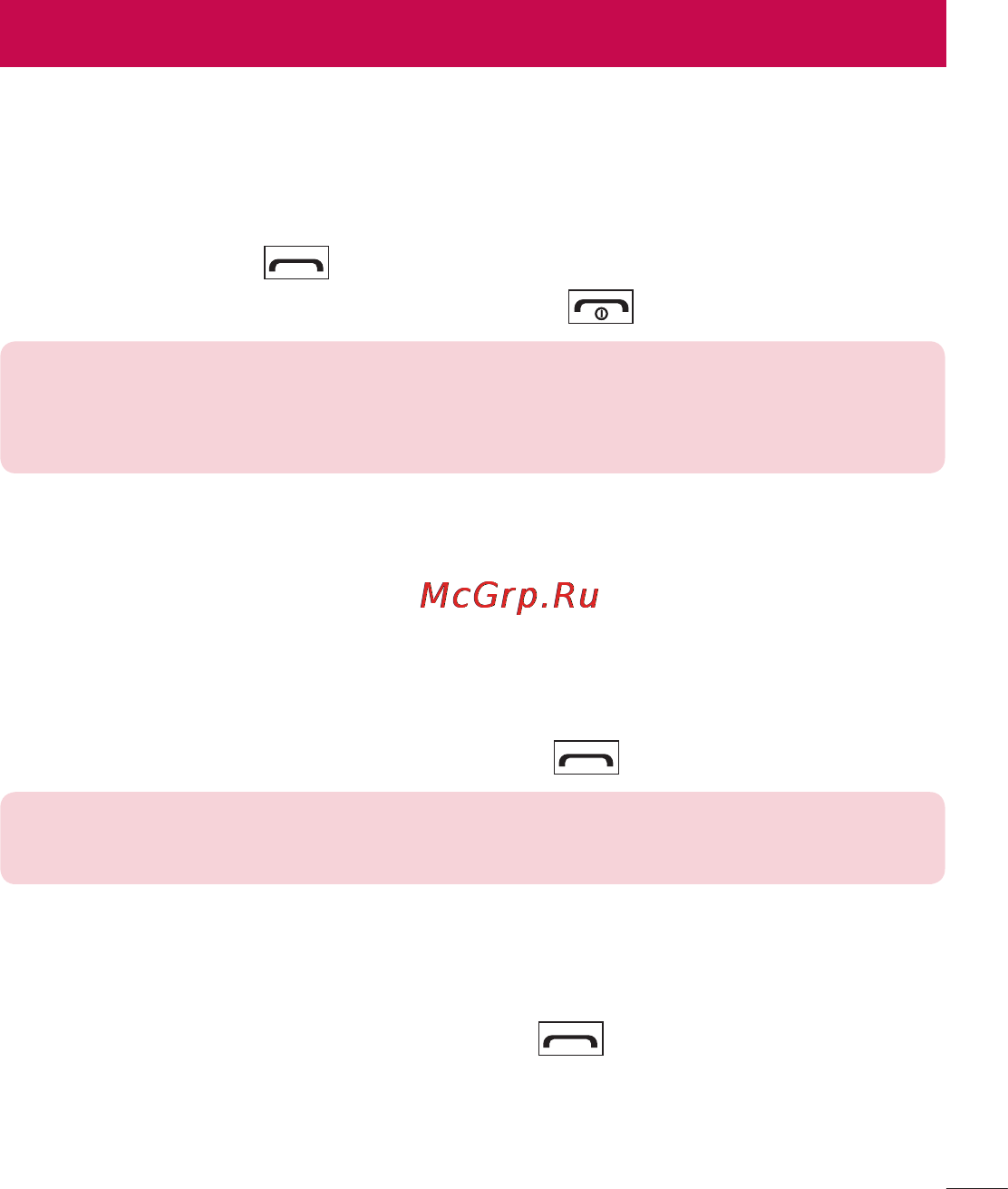 LG G360 Red [68/180] Відповідь на дзвінок і відхилення дзвінка