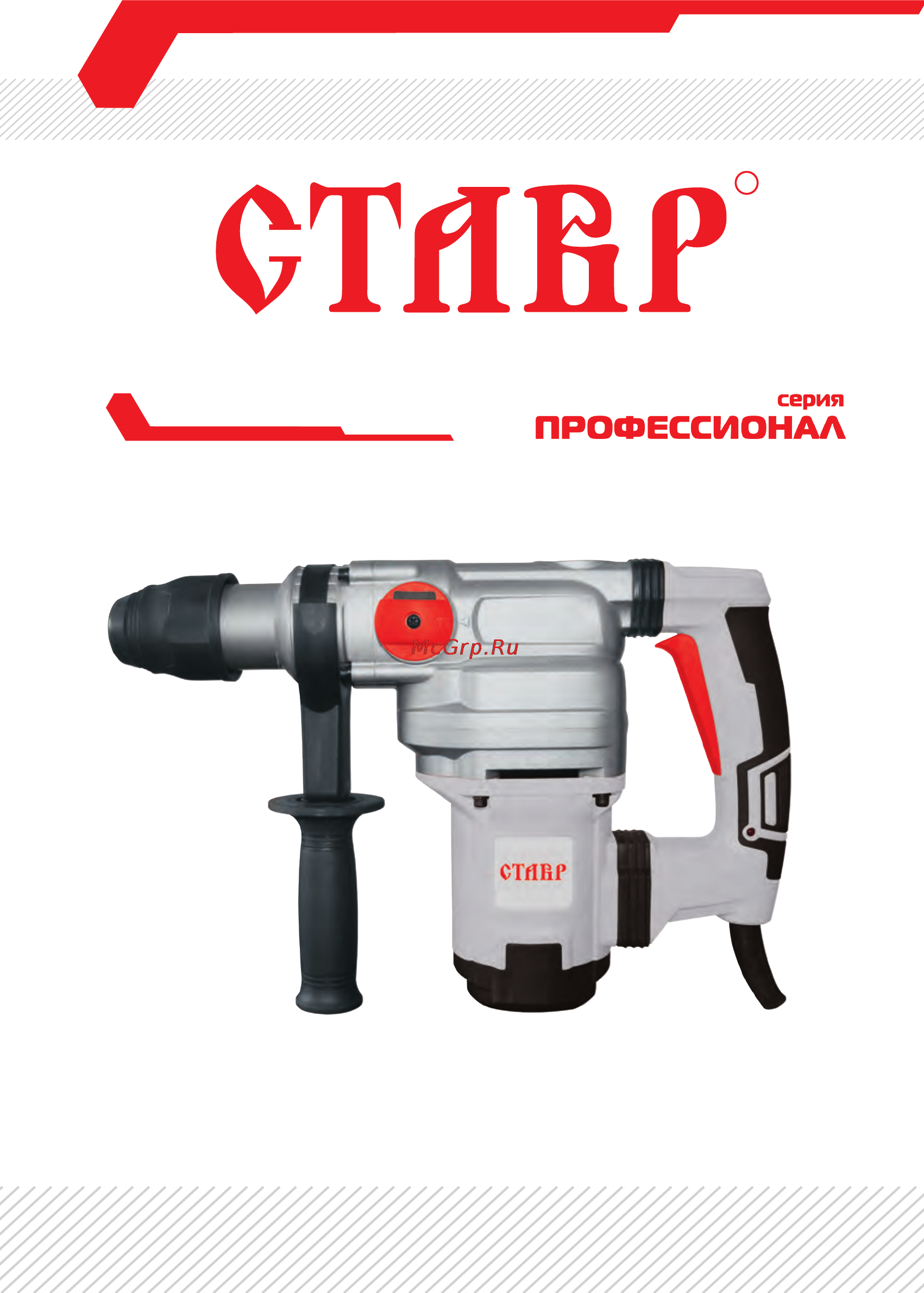 Ставр ПЭВМ-1100 Инструкция по эксплуатации онлайн