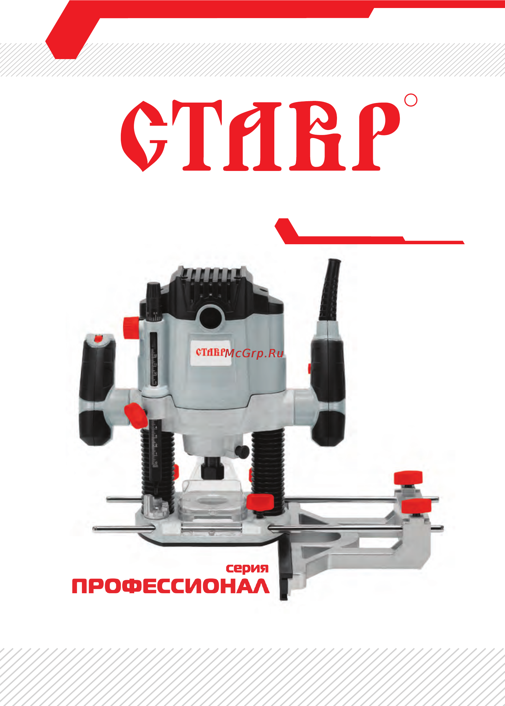 Ставр МФ-12/1800 Инструкция по эксплуатации онлайн