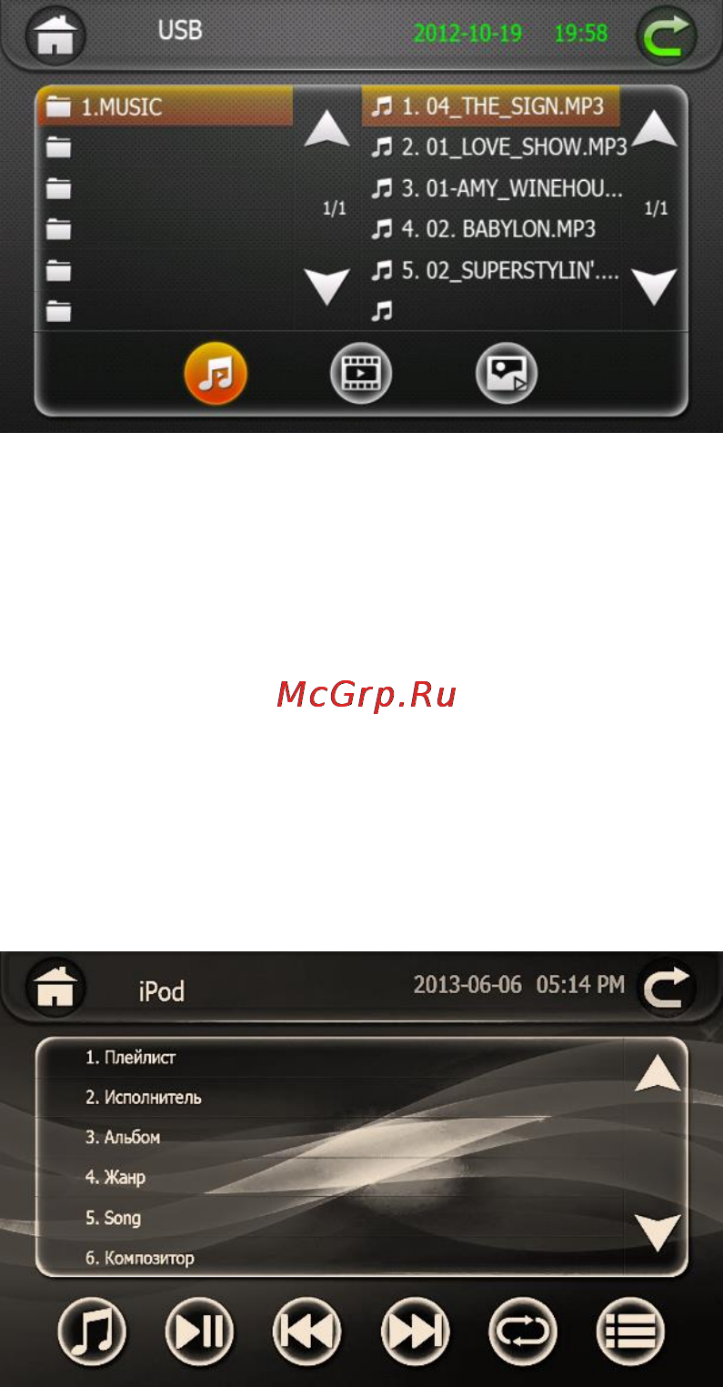 MyDean 7317 [22/25] Воспроизведение с ipod