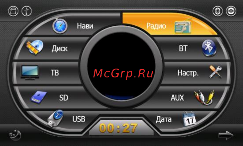 MyDean 7317 [8/25] Работа с устройством