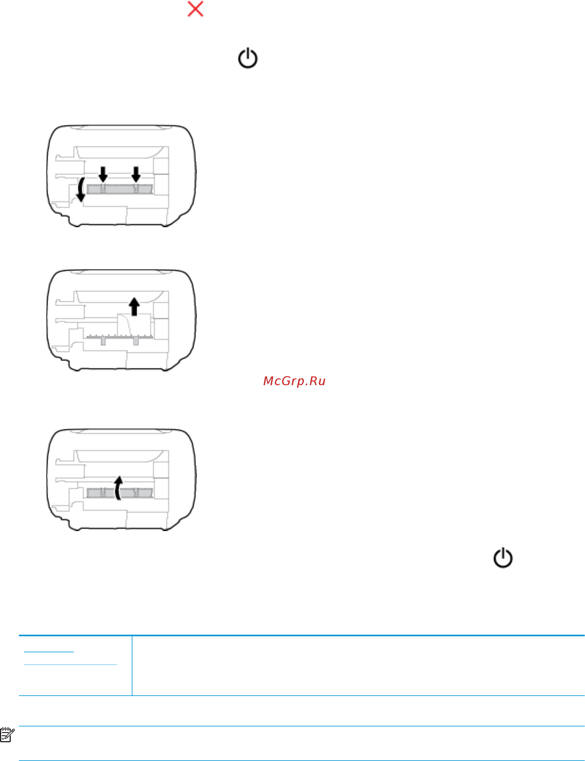 HP DeskJet 2130 [58/92] Устранение застревания каретки