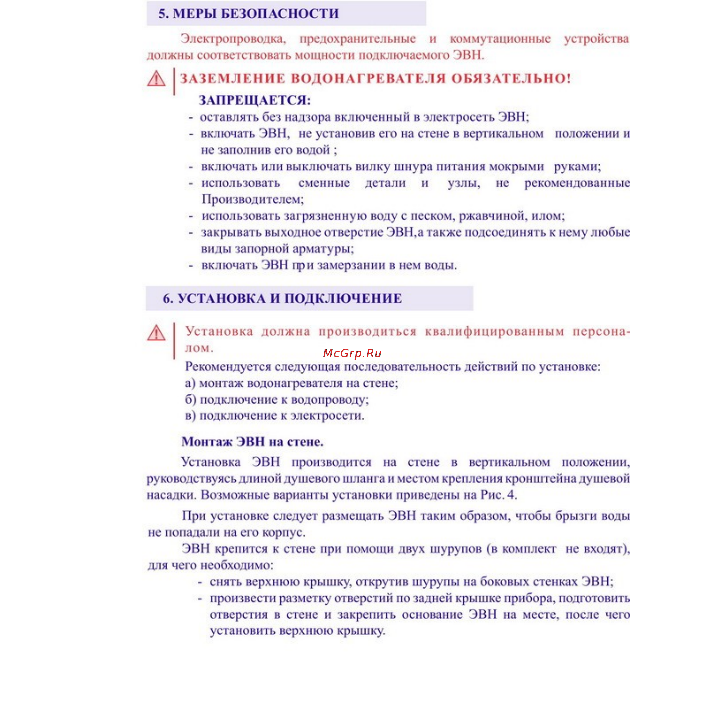 Термекс 700 Stream (combi wh) Инструкция по эксплуатации онлайн [5/8] 17920
