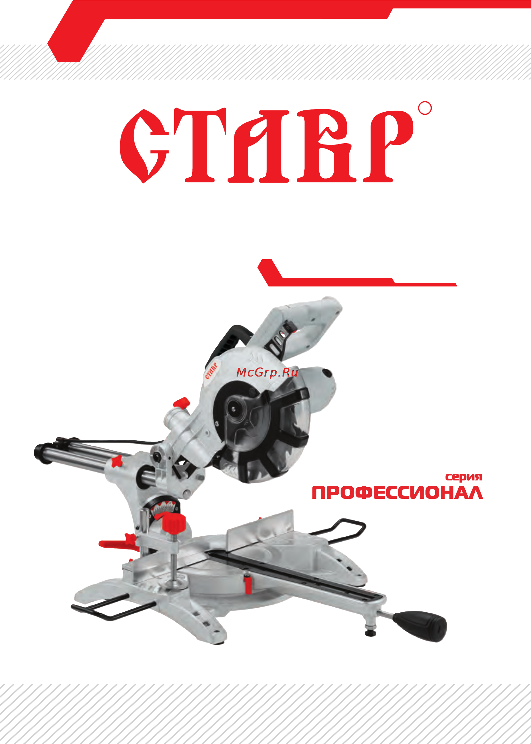 Ставр ПТ-210/1600 Инструкция по эксплуатации онлайн