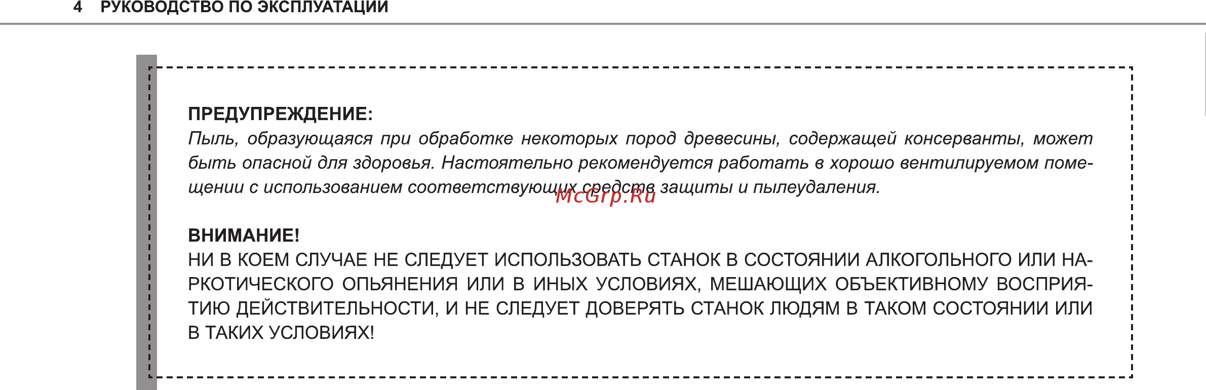 Ставр СС-16/550 Инструкция по эксплуатации онлайн [4/12] 120878