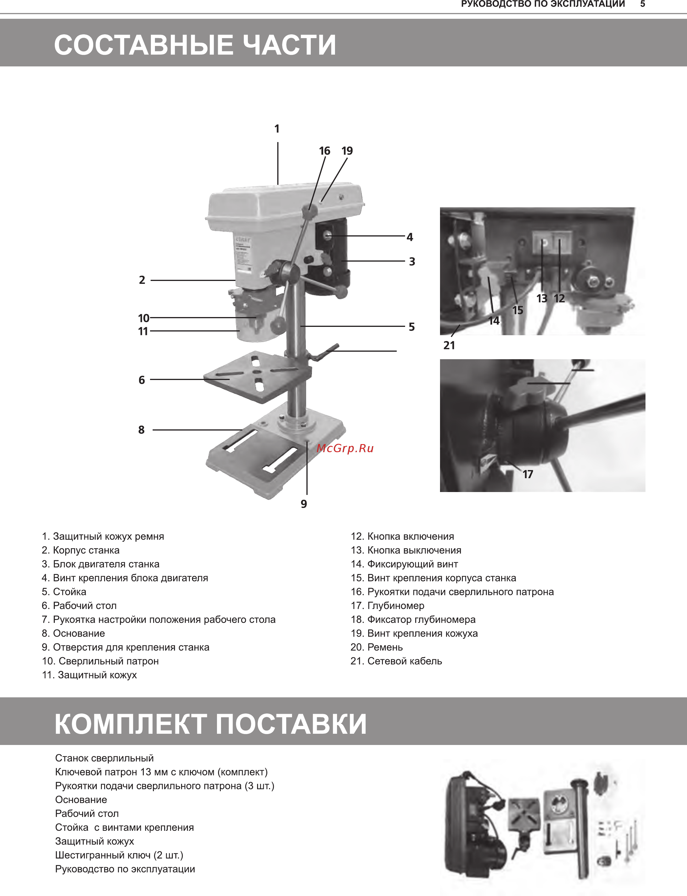 Ставр СС-16/550 Инструкция по эксплуатации онлайн [5/12] 120878