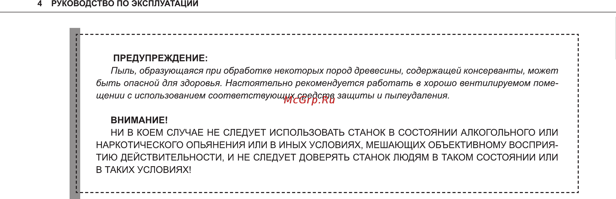 Ставр СС-13/400 Инструкция по эксплуатации онлайн [4/12] 120881