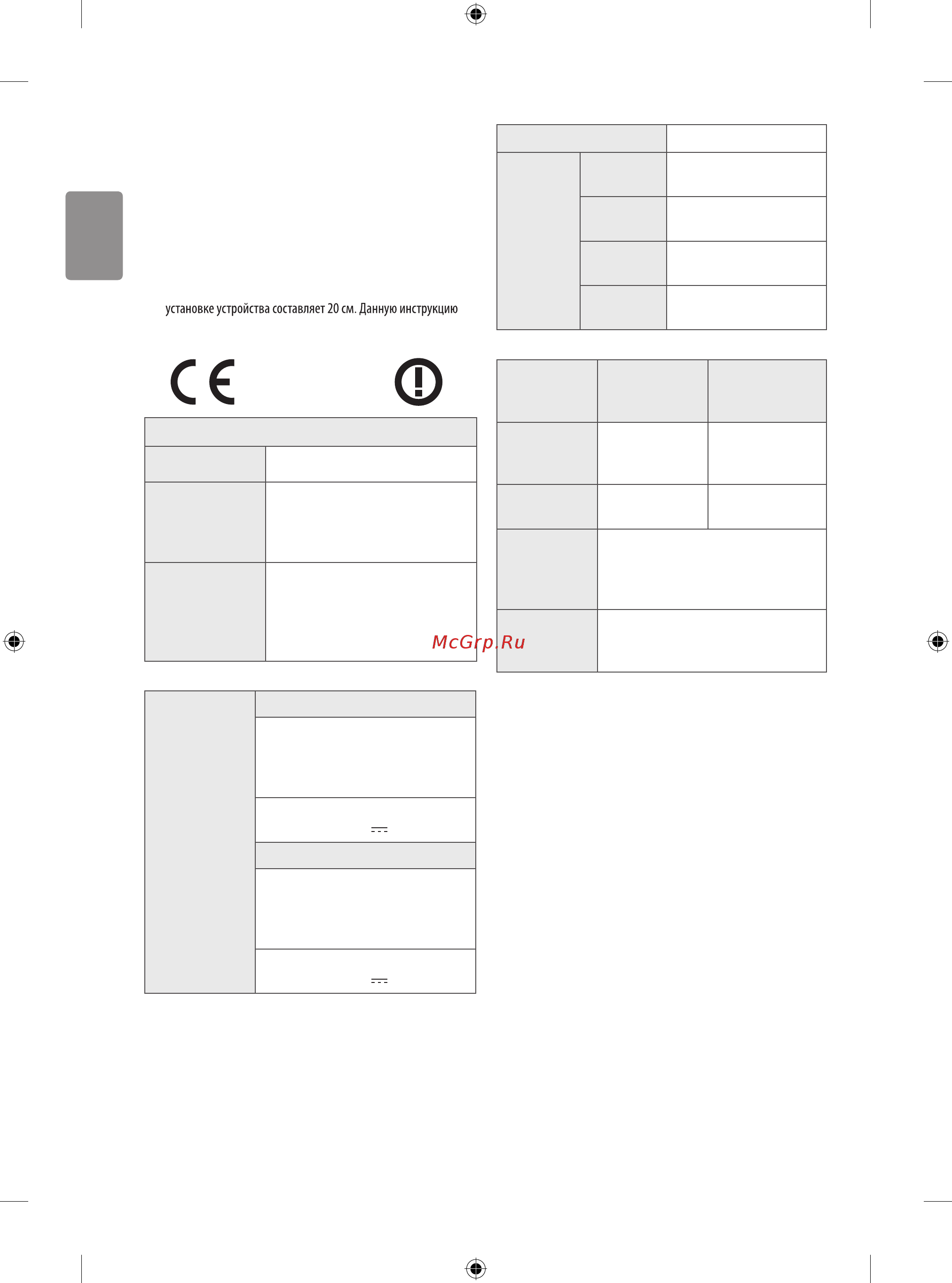 LG 42LF580V [18/40] Технические характеристики