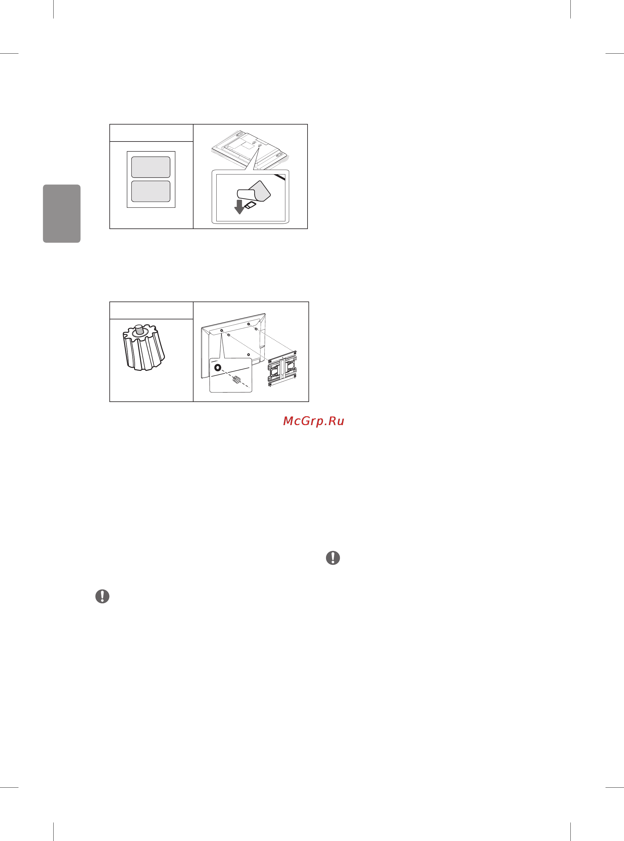 LG 49LF634V [12/40] Подключения уведомления