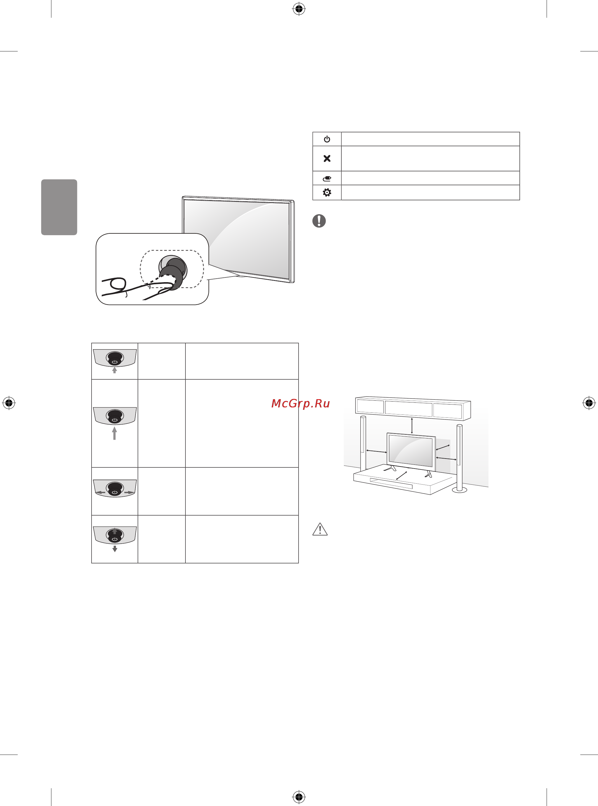 LG 32LF560U [10/30] Настройка меню