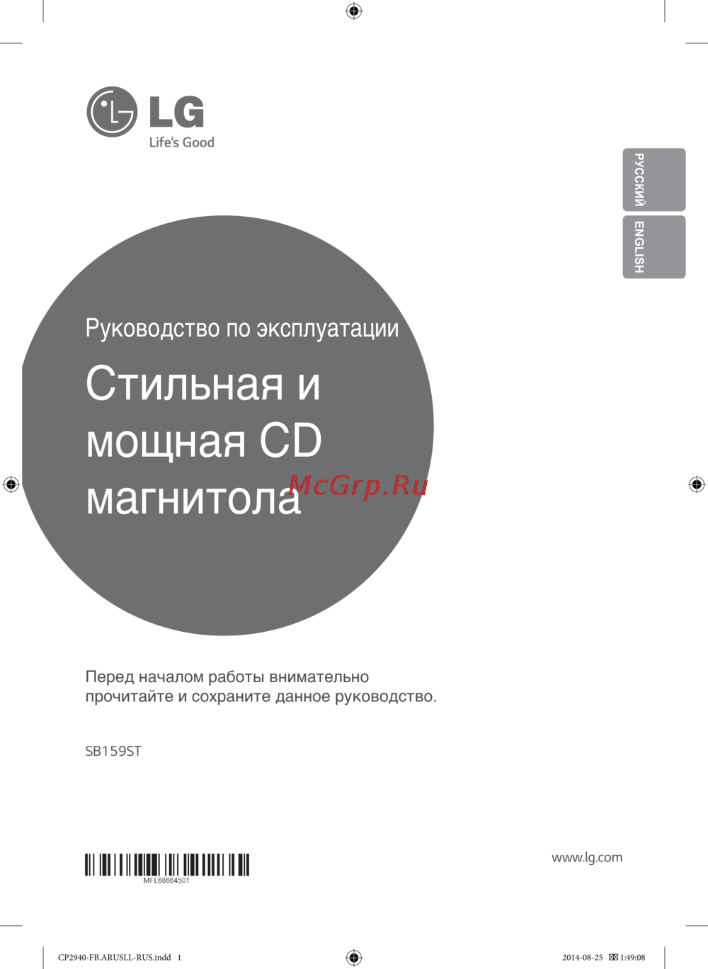 LG SB159ST Инструкция по эксплуатации