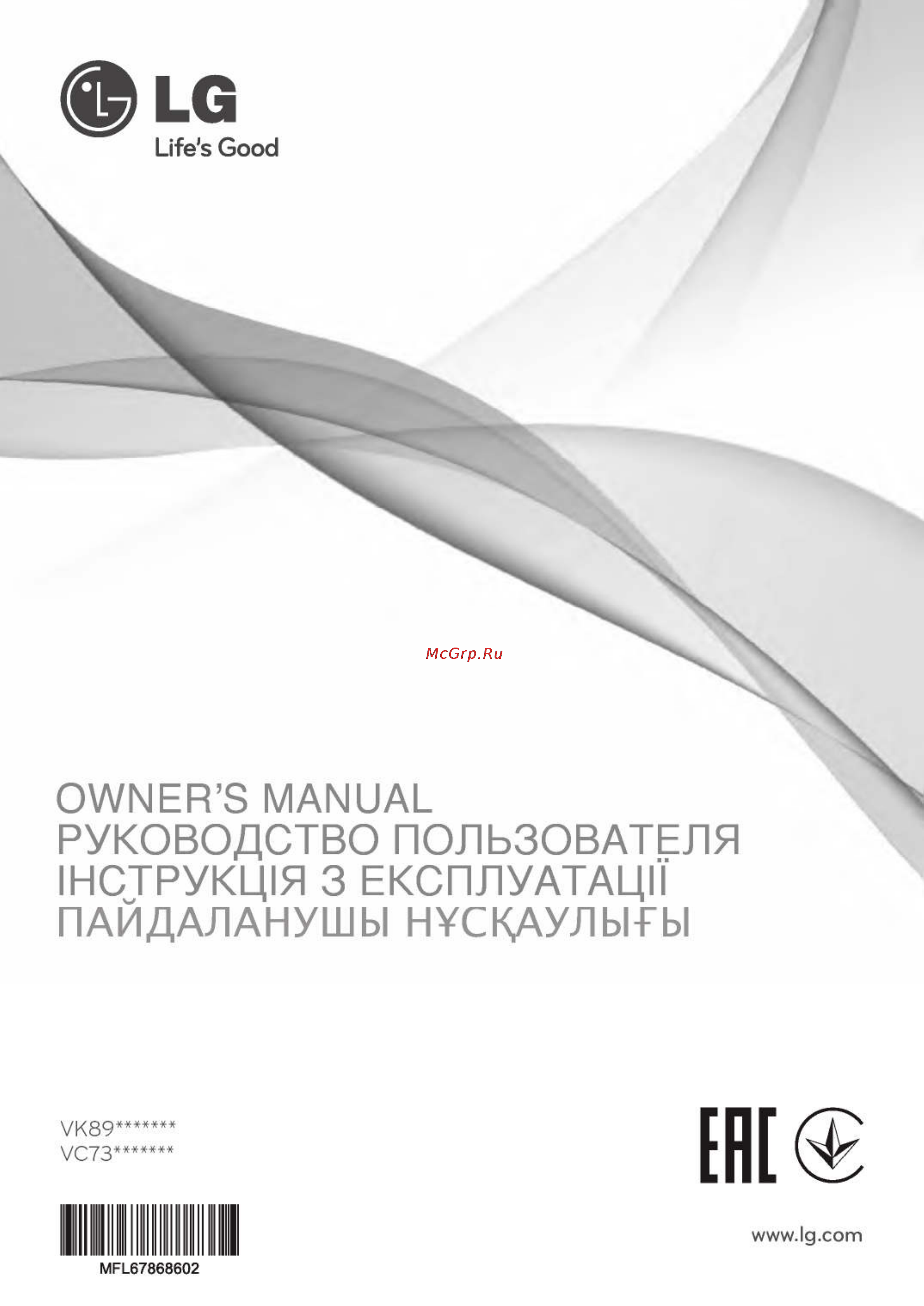 LG VK89482R Инструкция по эксплуатации онлайн