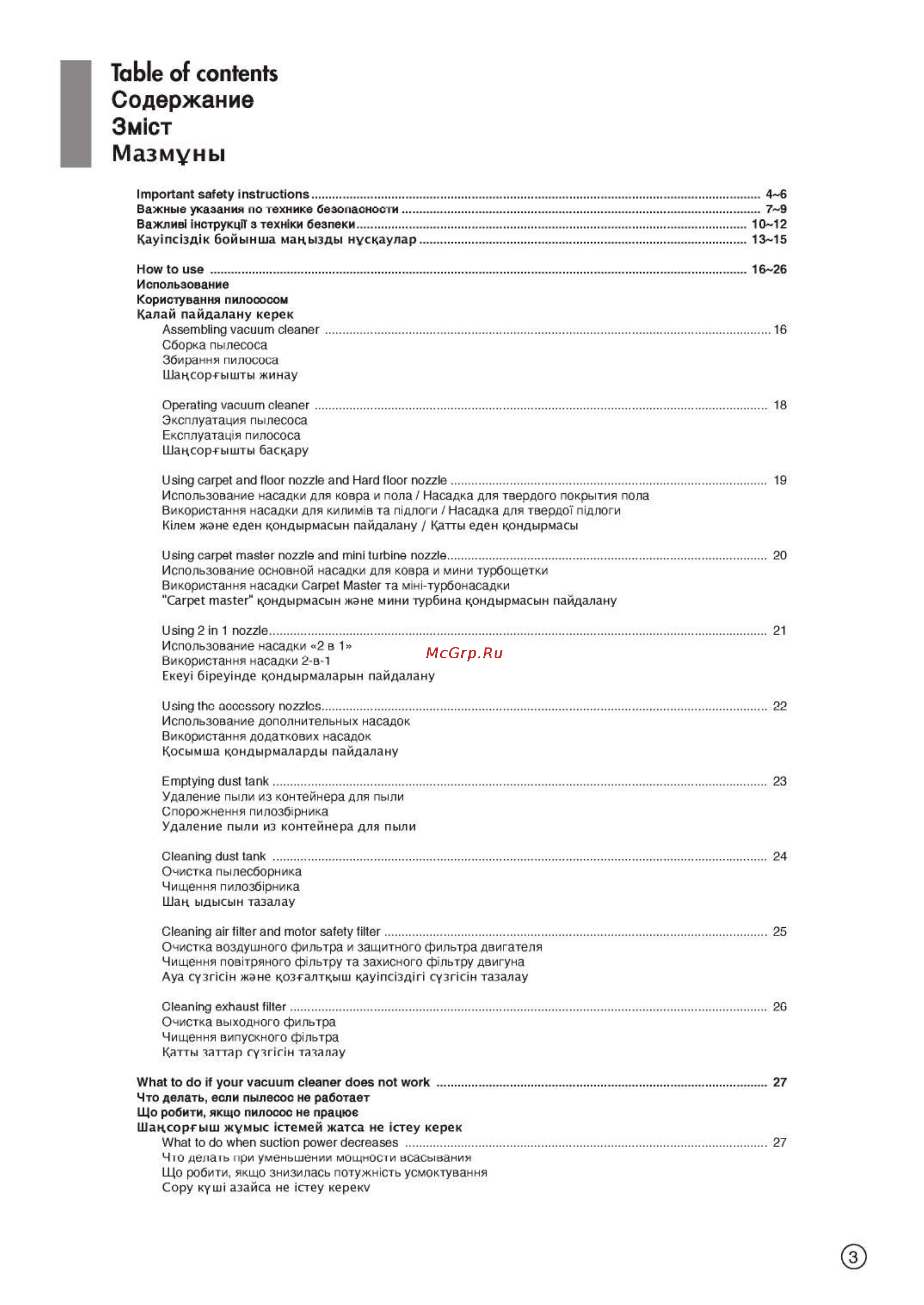 LG VK89482R [3/18] Table of contents содержание змют m азмуны