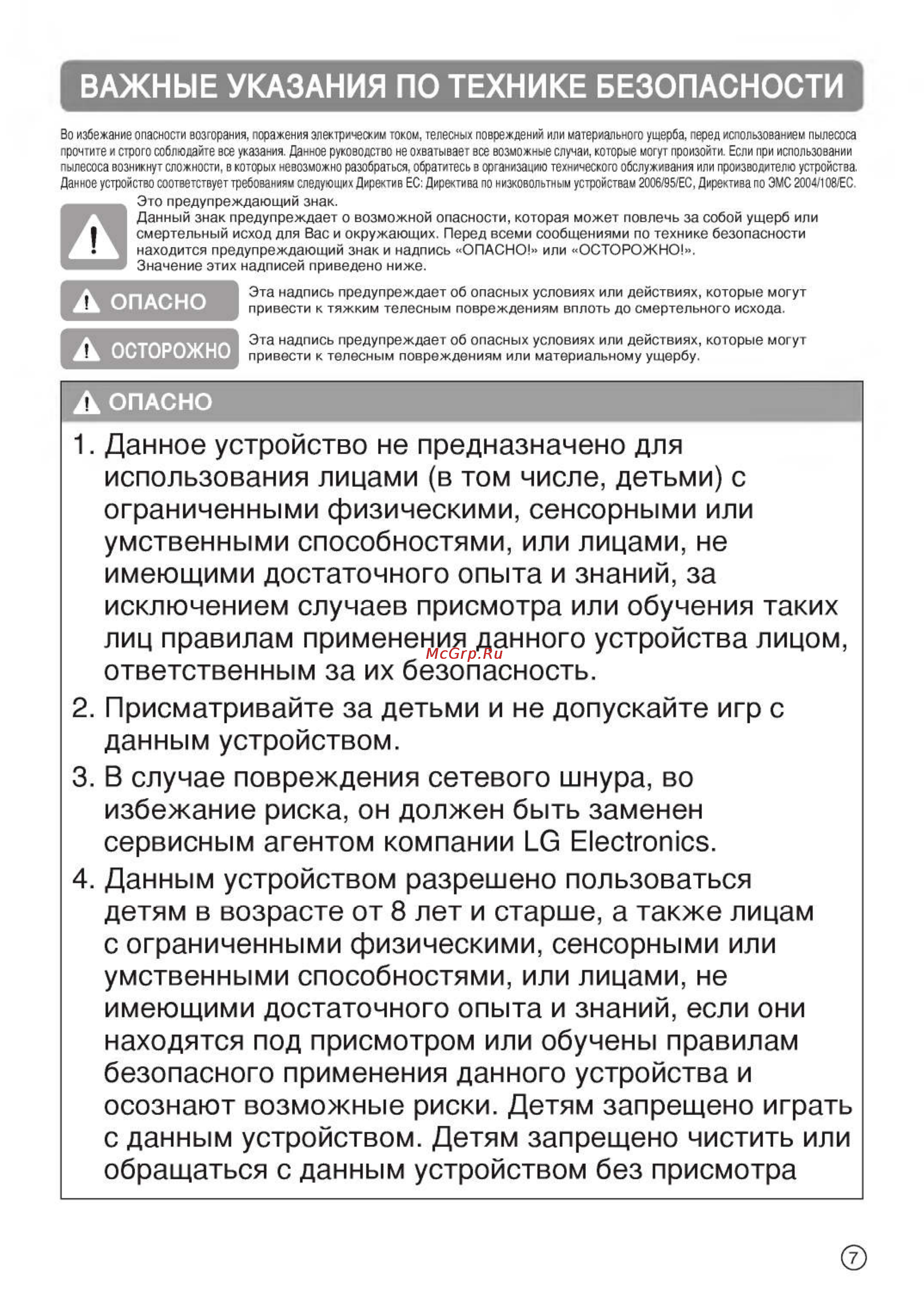 LG VK89482R Инструкция по эксплуатации онлайн [4/18] 120935