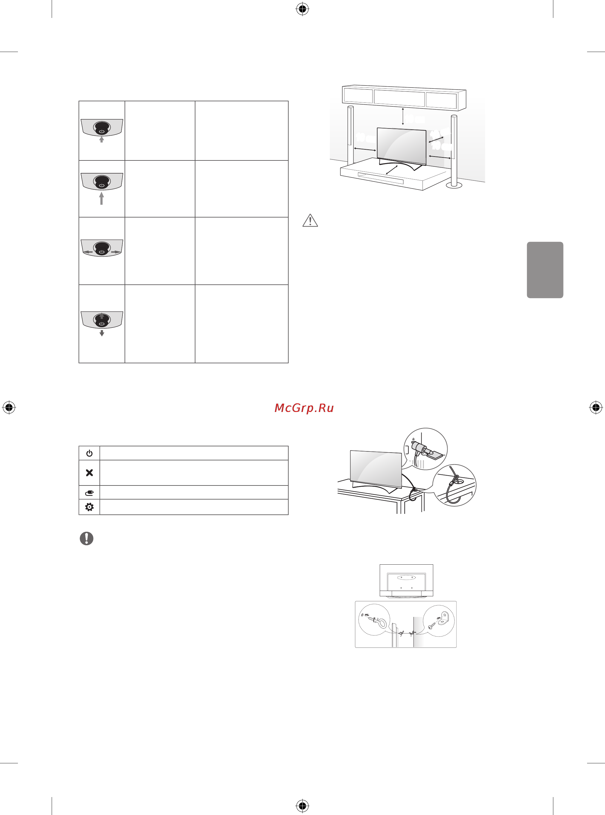LG 55UF853V [31/44] Үстелге орнату
