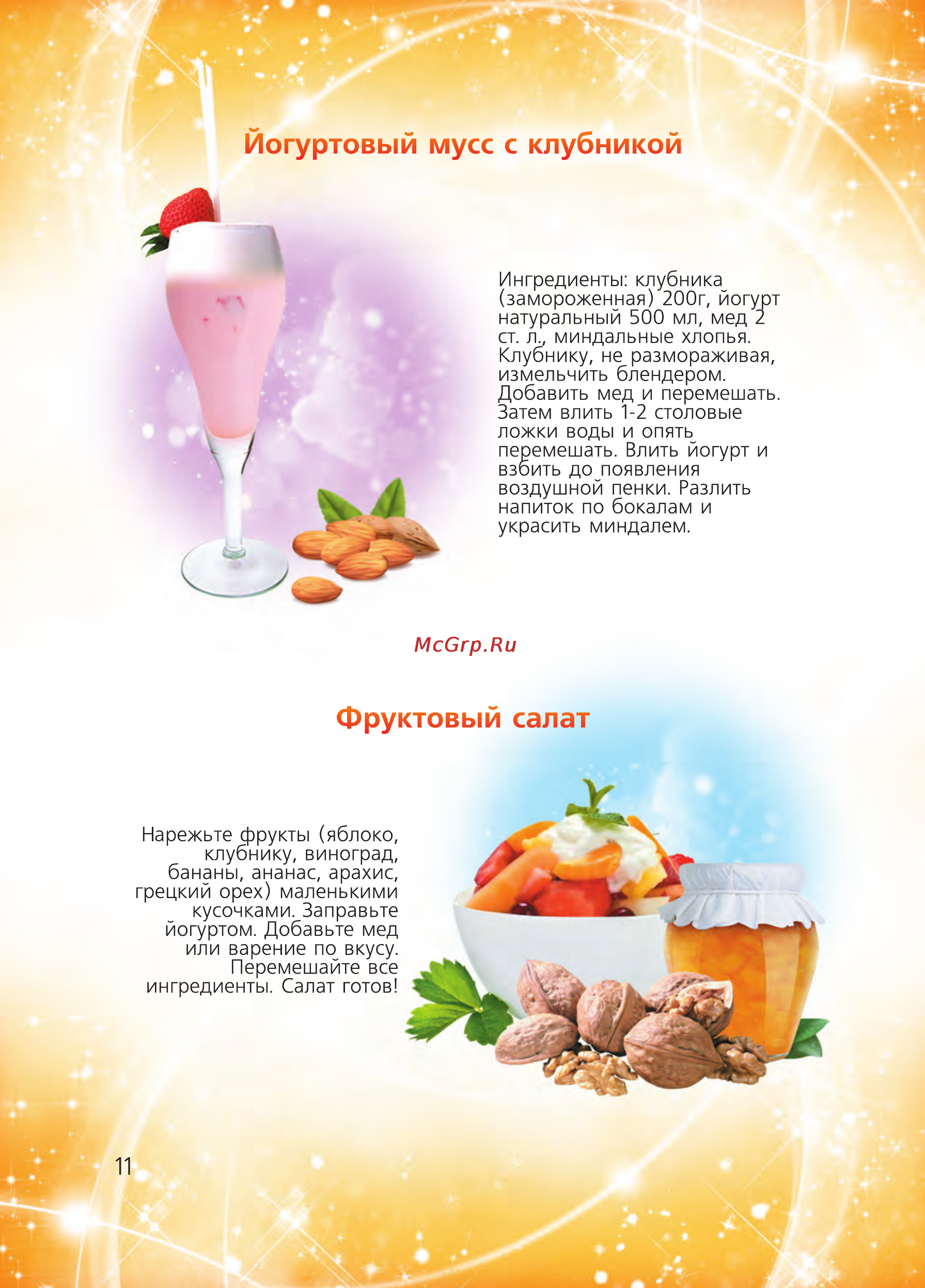 Brand 4001 [12/20] Фруктовый салат