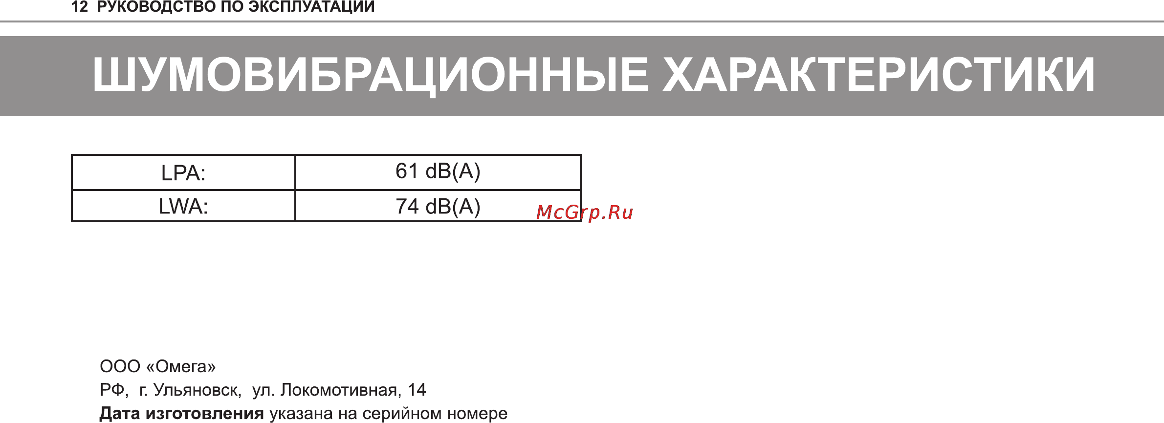 Ставр СТД-400 Инструкция по эксплуатации онлайн [12/12] 120975