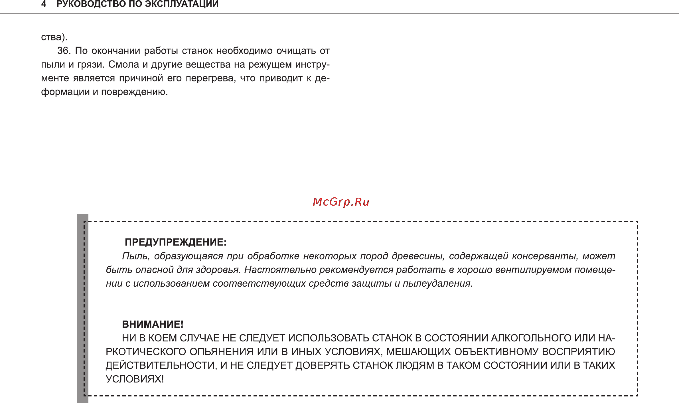 Ставр СДСР-2/1700 Инструкция по эксплуатации онлайн [4/14] 120976