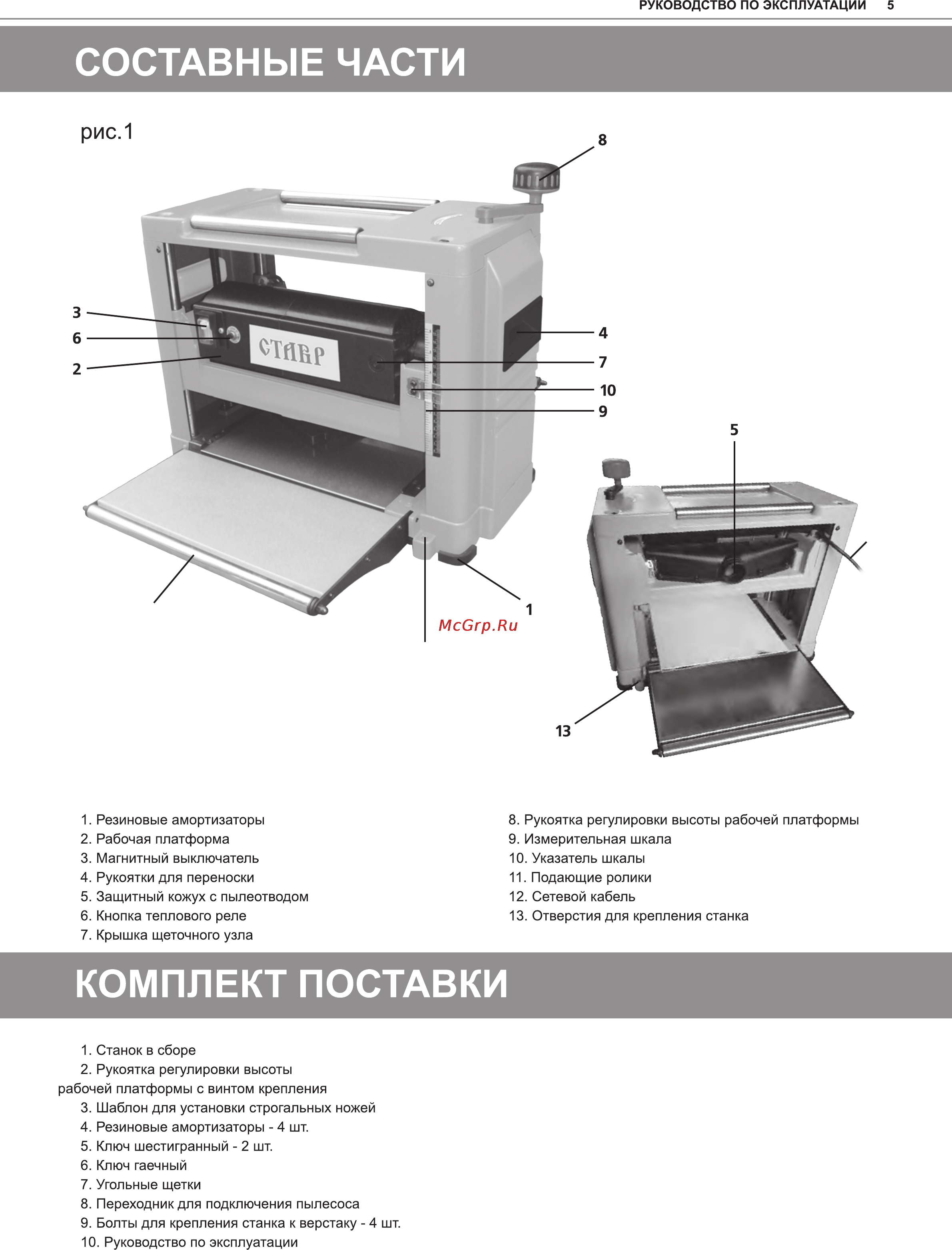 Ставр СДР-318/2000 Инструкция по эксплуатации онлайн [5/14] 120977
