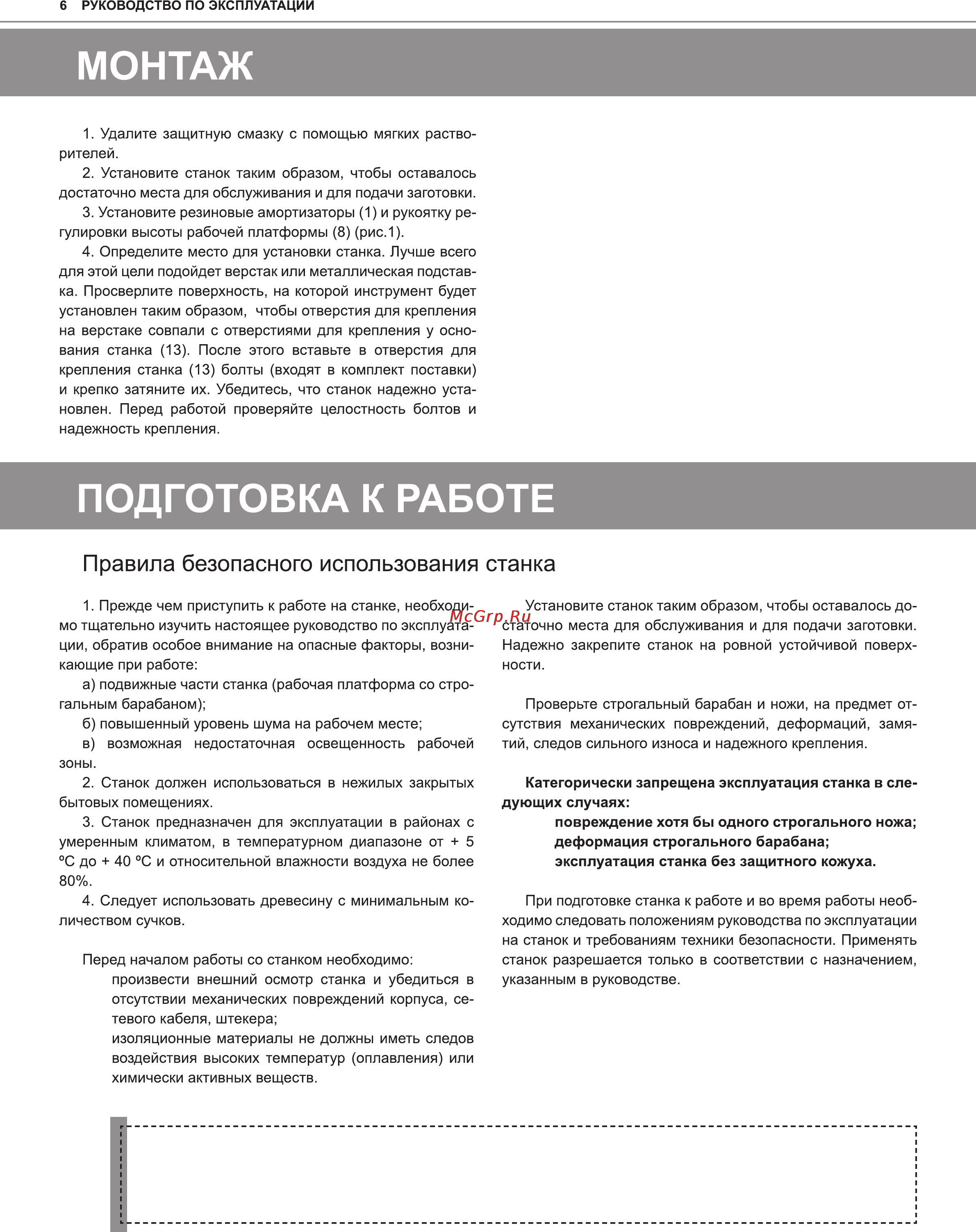 Ставр СДР-318/2000 9040600096 Инструкция по эксплуатации онлайн [6/14] 838640