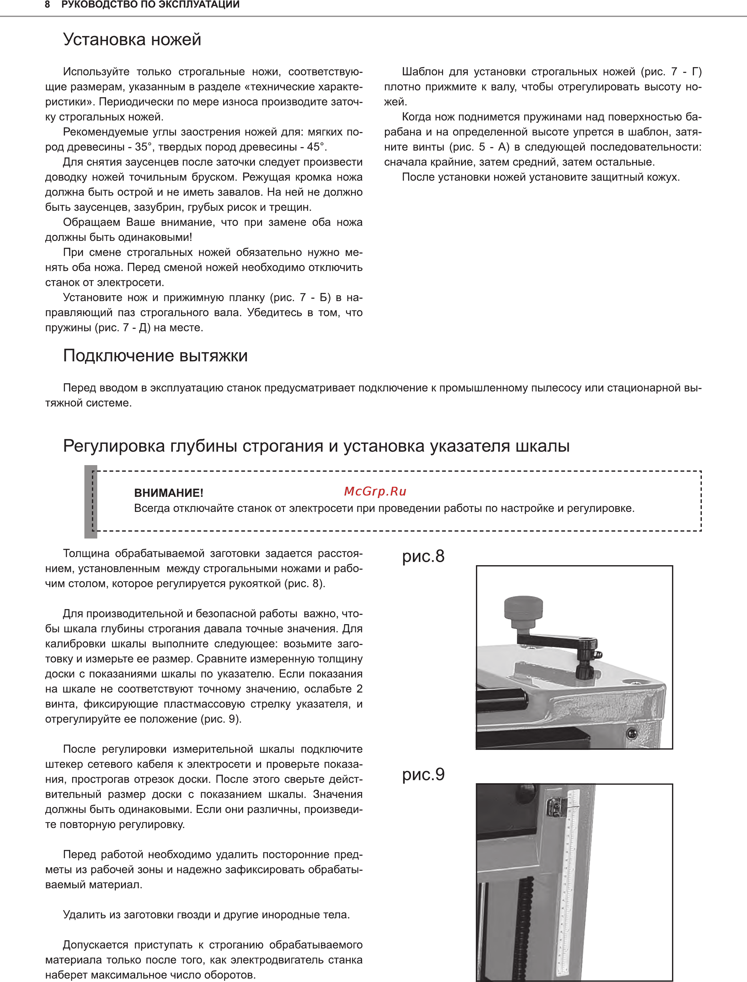 Ставр СДР-318/2000 9040600096 Инструкция по эксплуатации онлайн [8/14] 838640