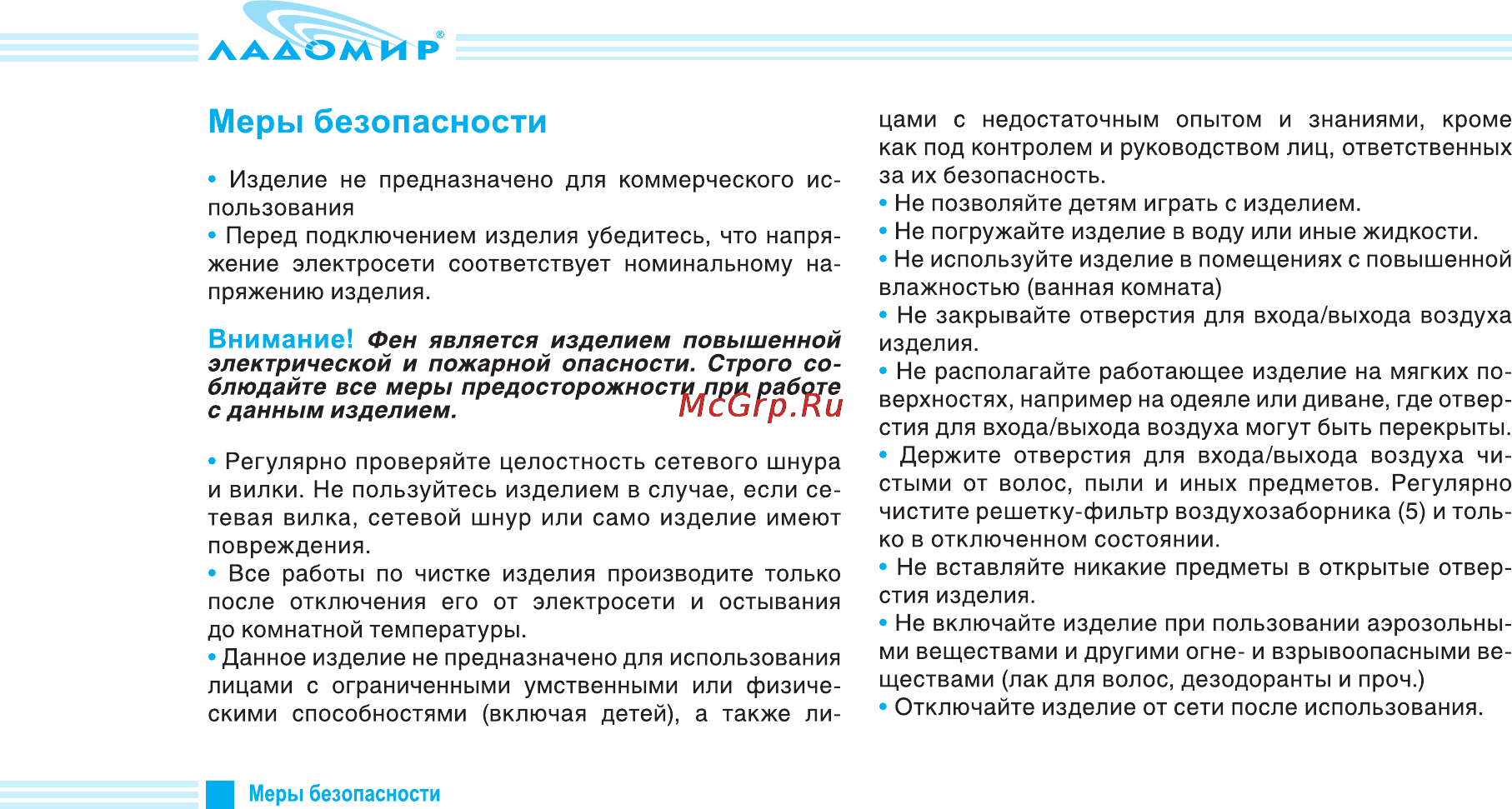 Ладомир A32К Руководство пользователя онлайн [4/8] 120978