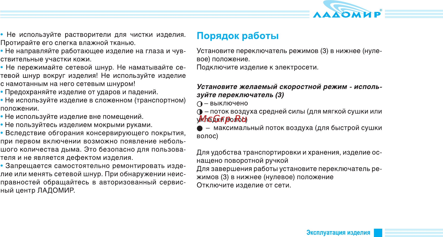 Ладомир A32К Руководство пользователя онлайн [5/8] 120978