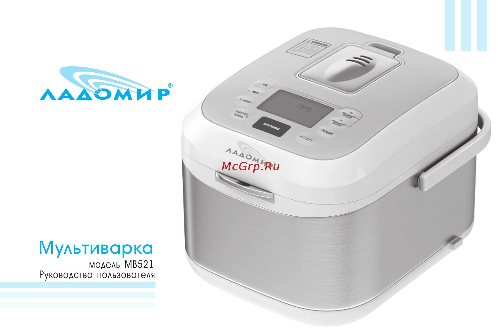 Ладомир МВ521 Руководство пользователя онлайн