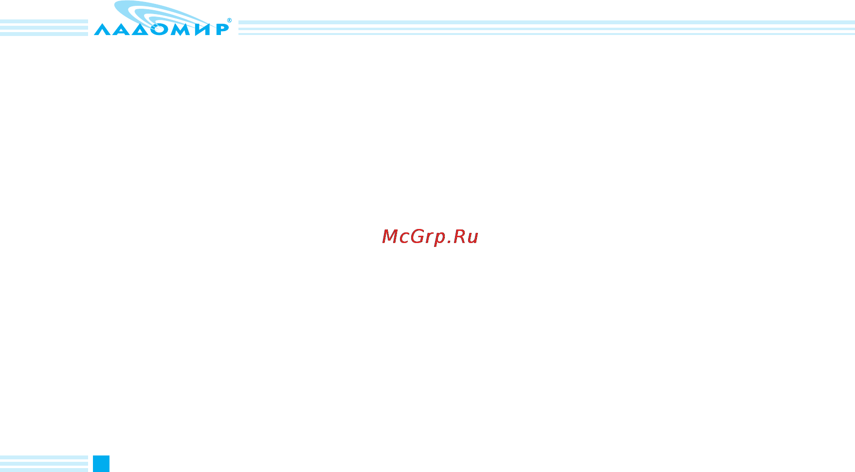Ладомир МВ521 [6/24] Правила безопасности