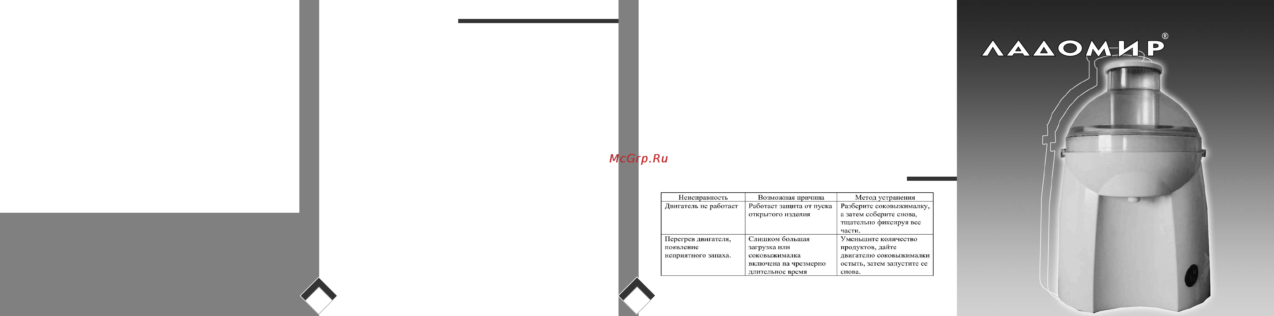 Ладомир 07 Инструкция по эксплуатации онлайн