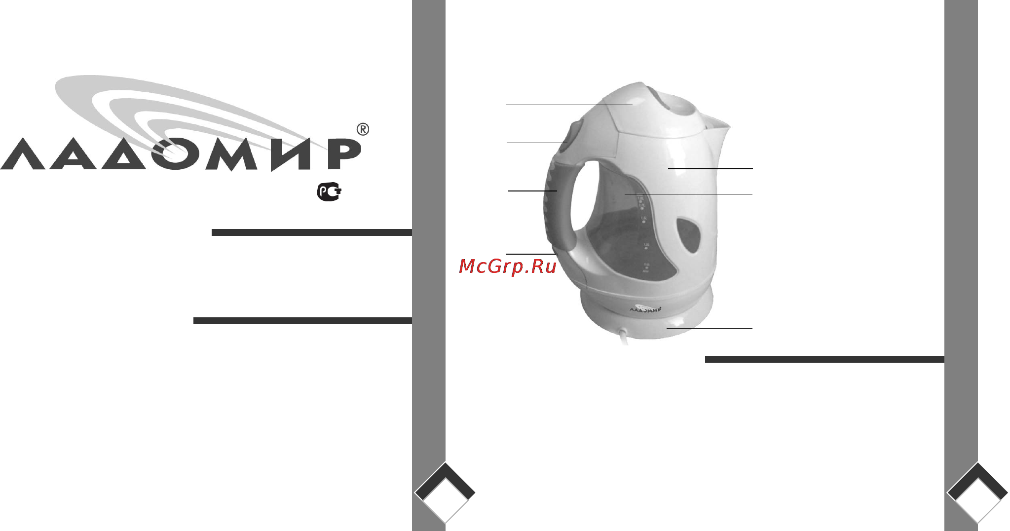 Ладомир 315 [2/2] Электрический бесшнуровой чайник с автоматическим отключением