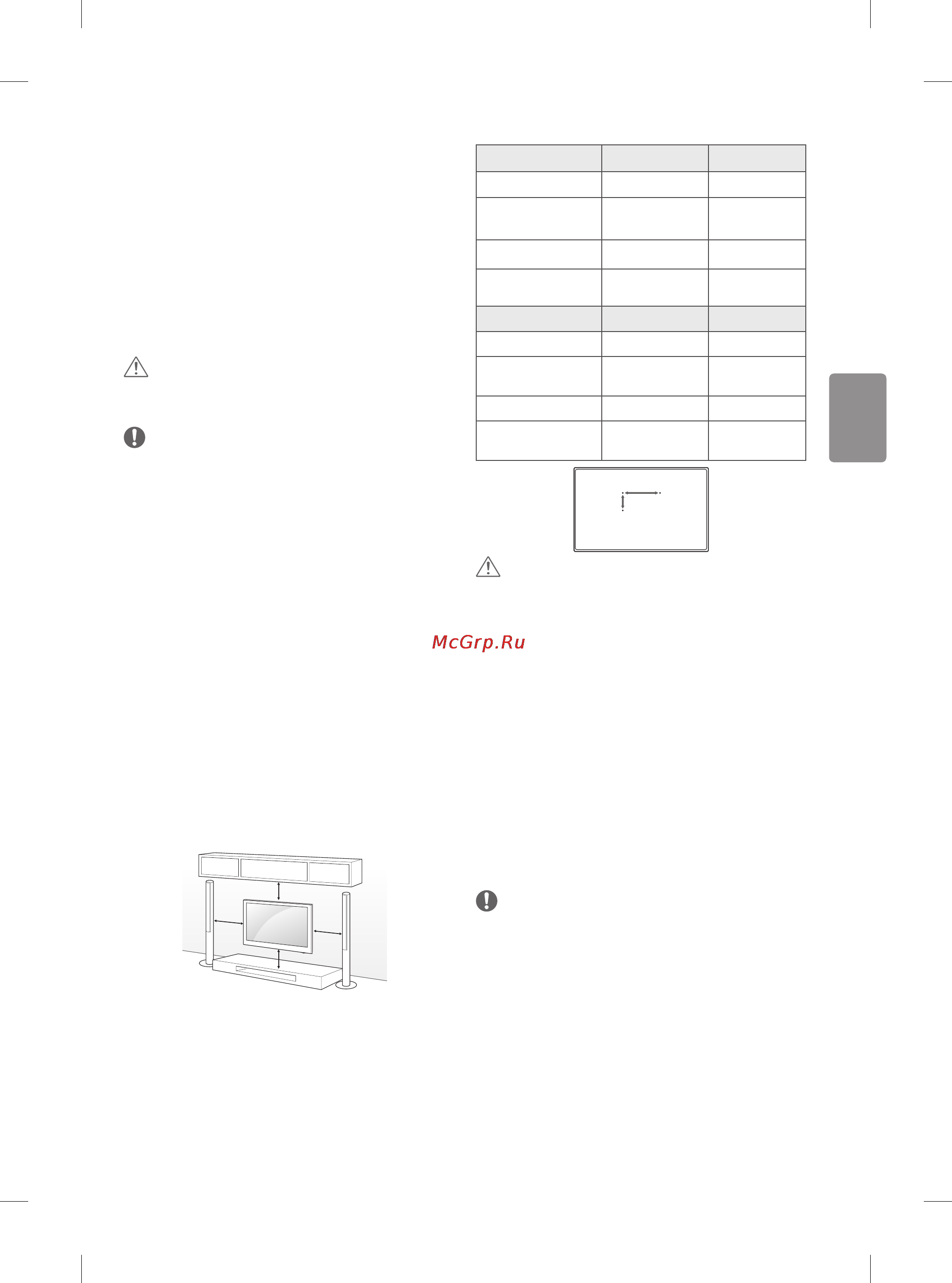 LG 40LF630V [29/40] Қабырғаға орнату