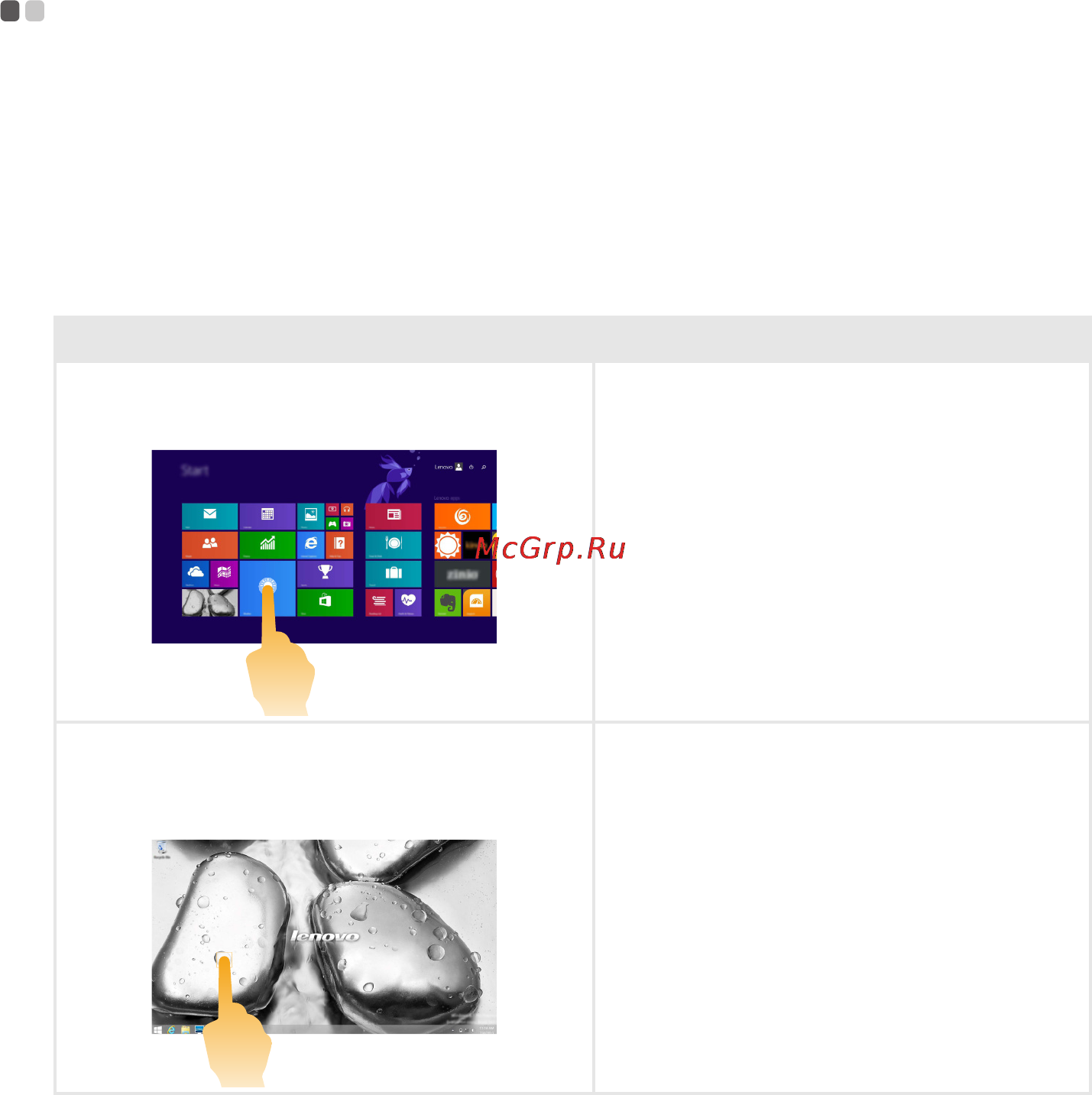 Lenovo YOGA 3-11 (80J8000BRK) [22/36] Часто используемые жесты выполняемые действия