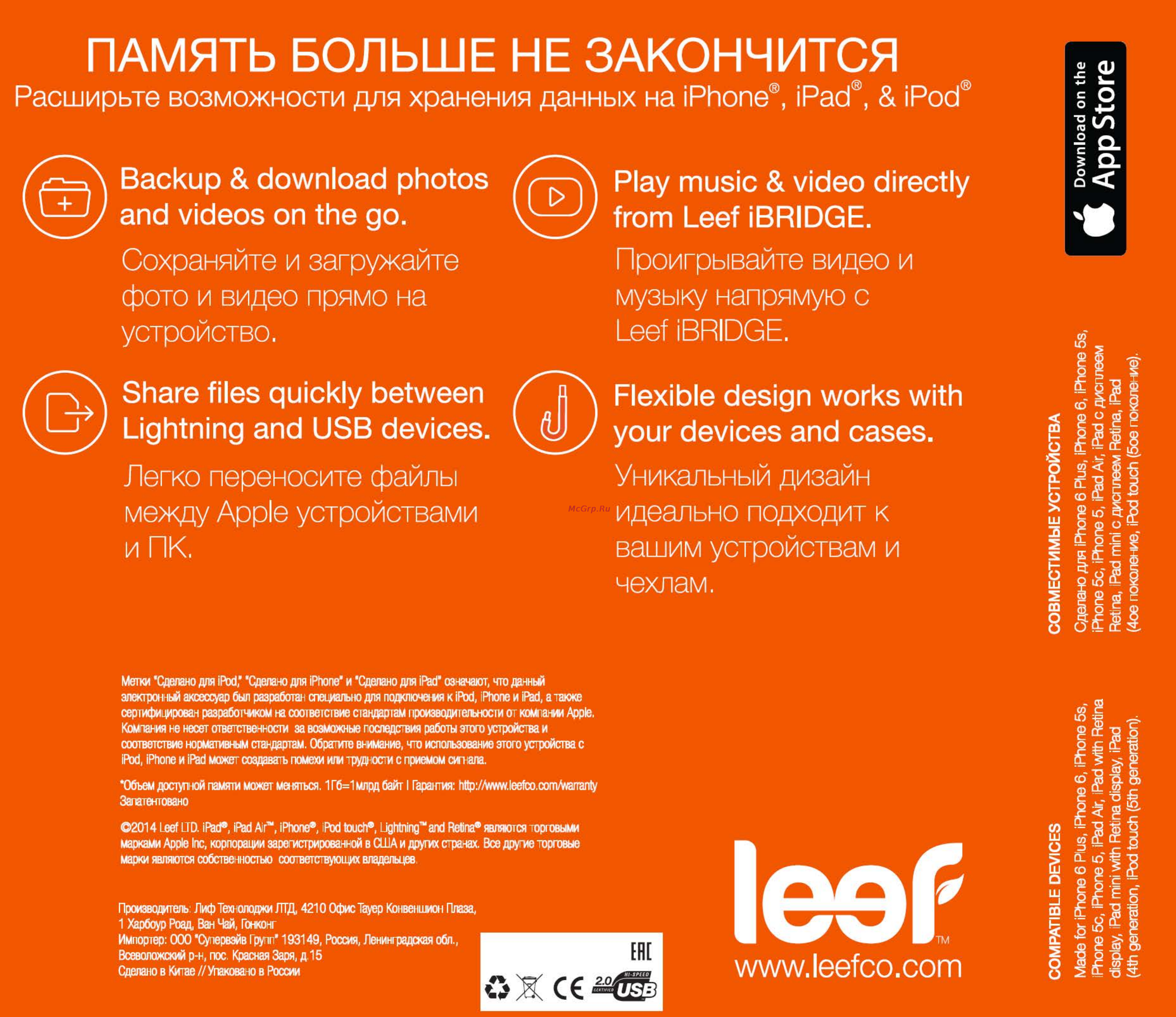 Leef iBridge 16GB (LIB000KK016R6) Инструкция по эксплуатации онлайн