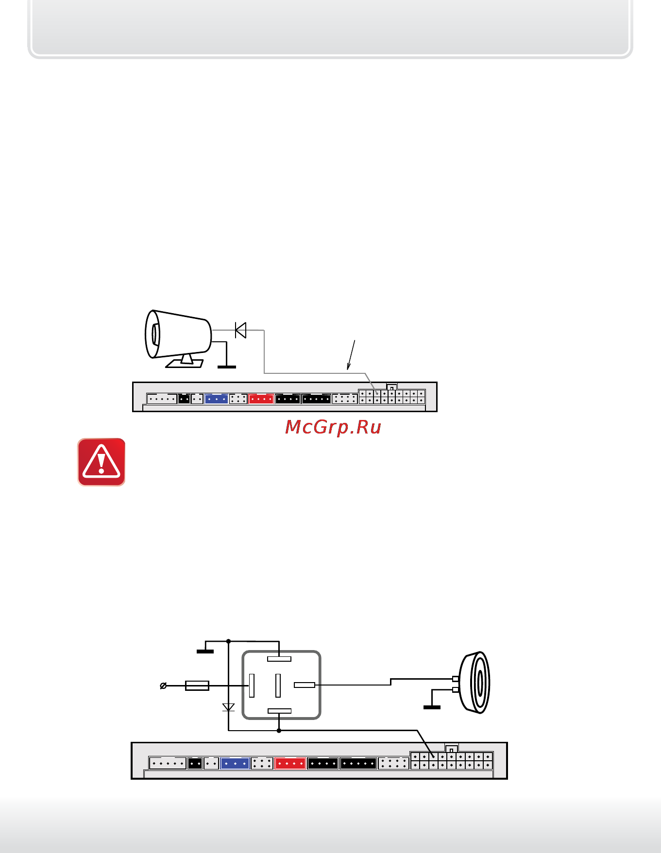 Starline E90 [28/132] Подключение звуковых сигналов