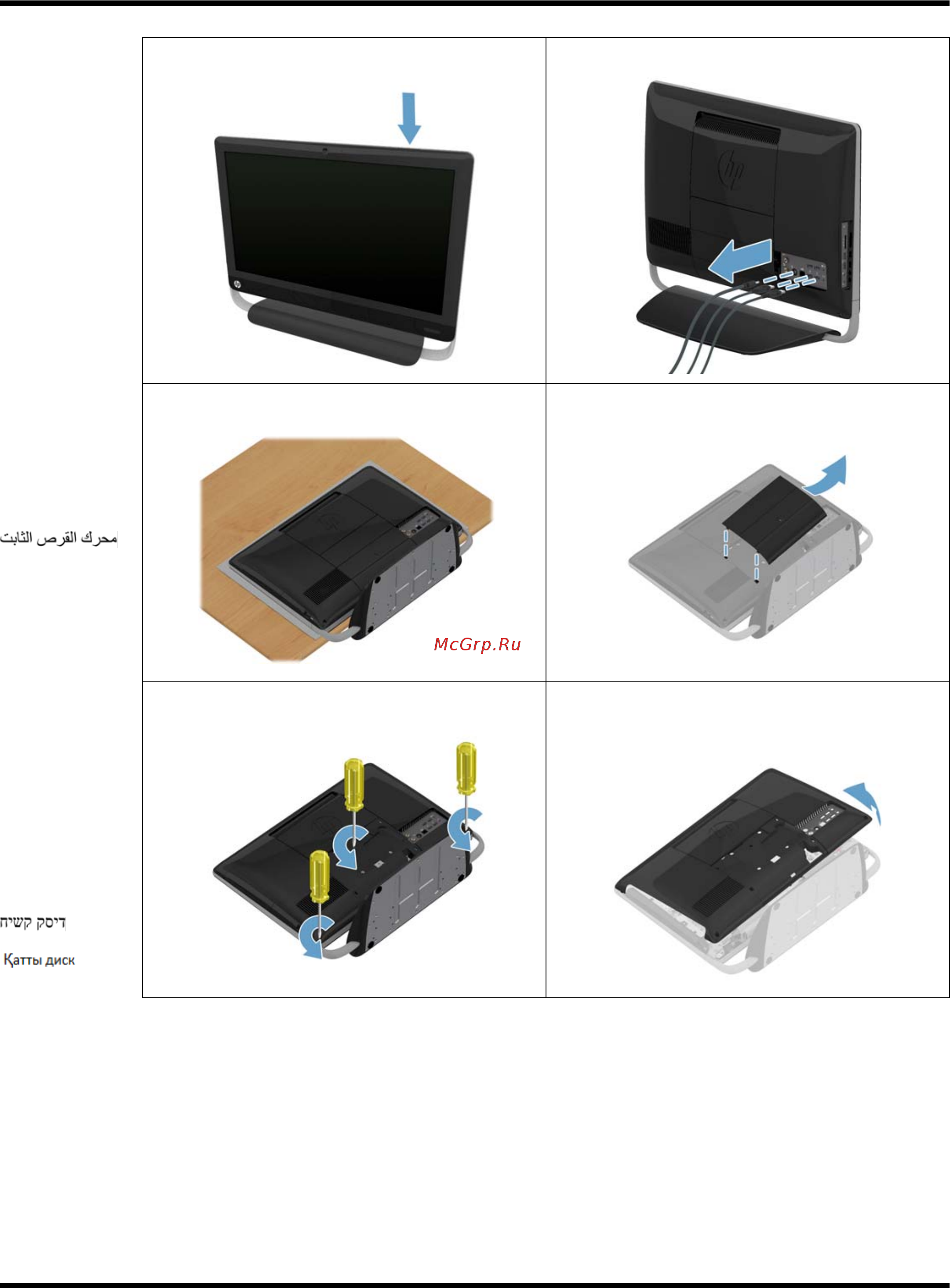 HP TOUCHSMART 520-1203ER PC Руководство по обновлению и обслуживанию онлайн [10/21] 40444