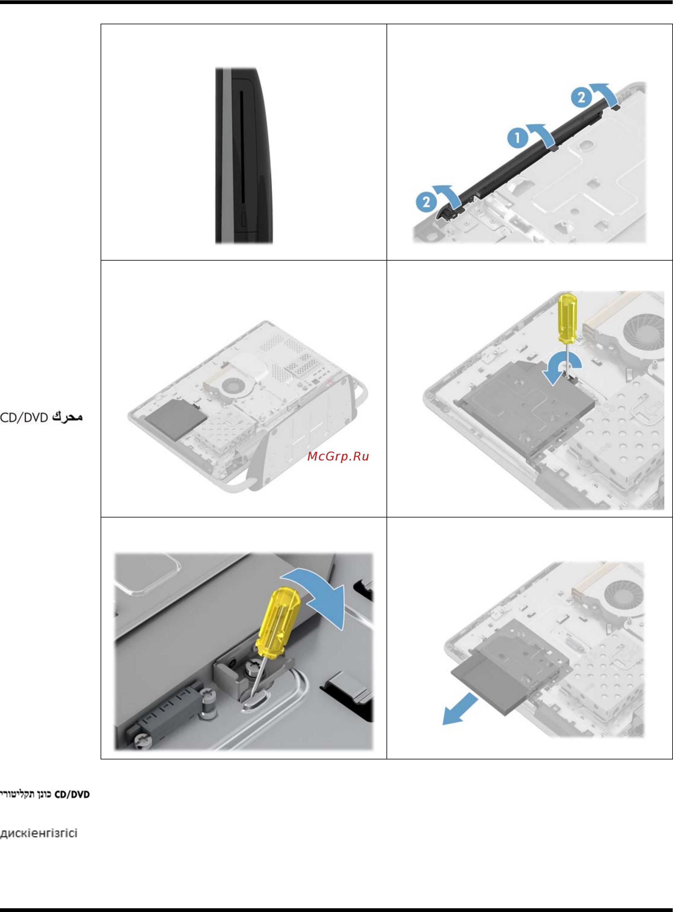 HP TOUCHSMART 520-1203ER PC Руководство по обновлению и обслуживанию онлайн [15/21] 40444