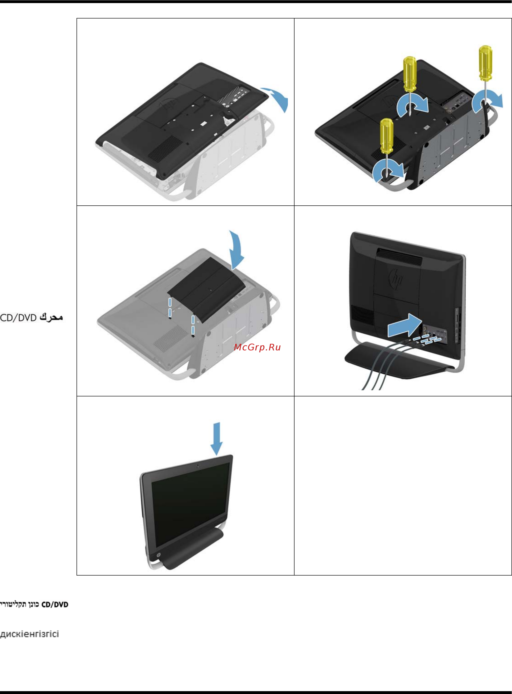 HP TOUCHSMART 520-1203ER PC Руководство по обновлению и обслуживанию онлайн [17/21] 40444