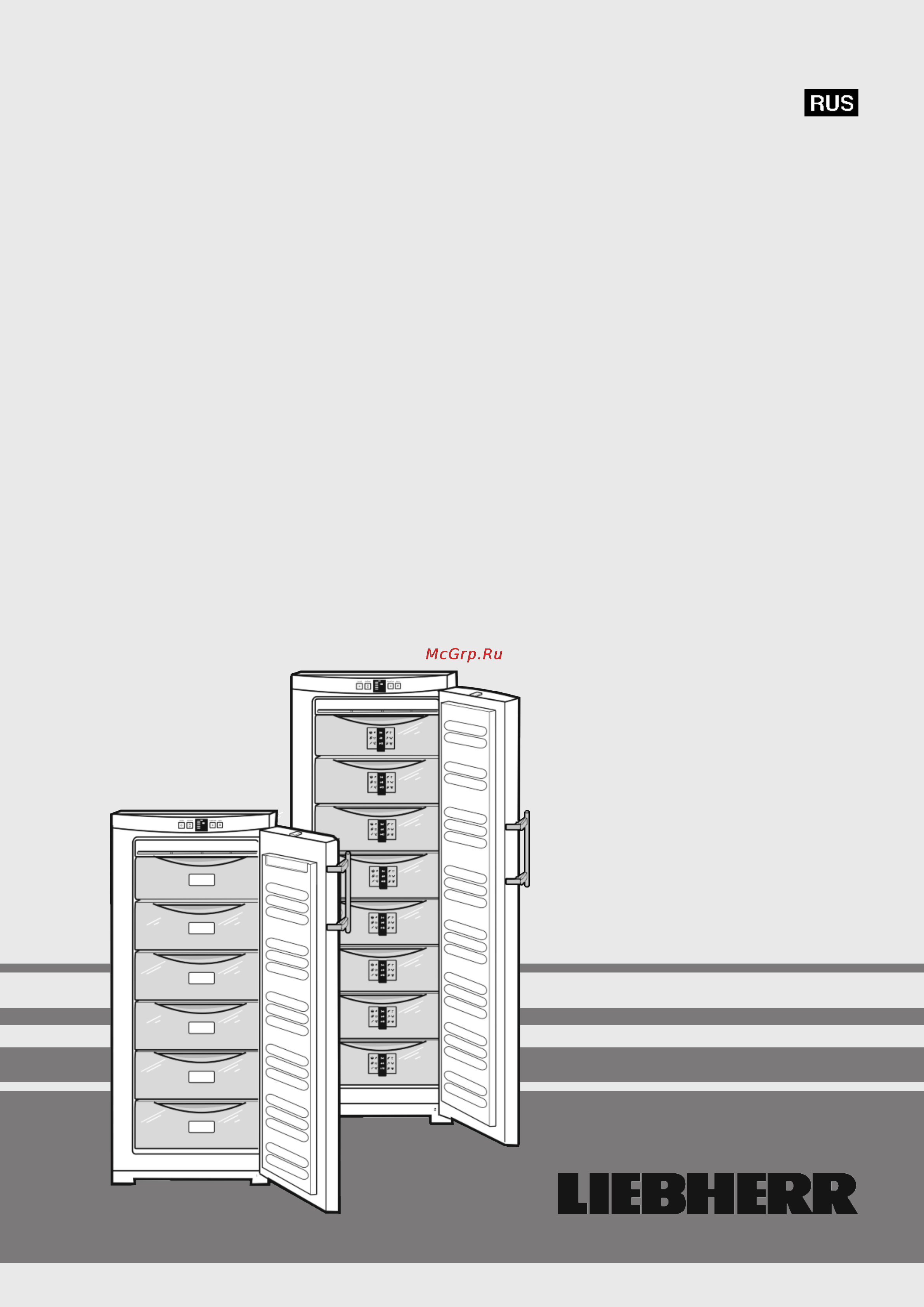 Liebherr GN 2613-20 Инструкция по эксплуатации онлайн